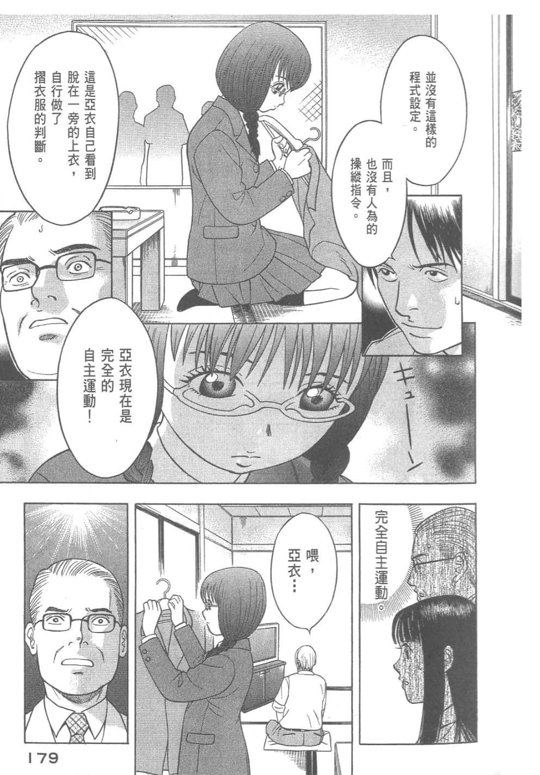 第 181 页