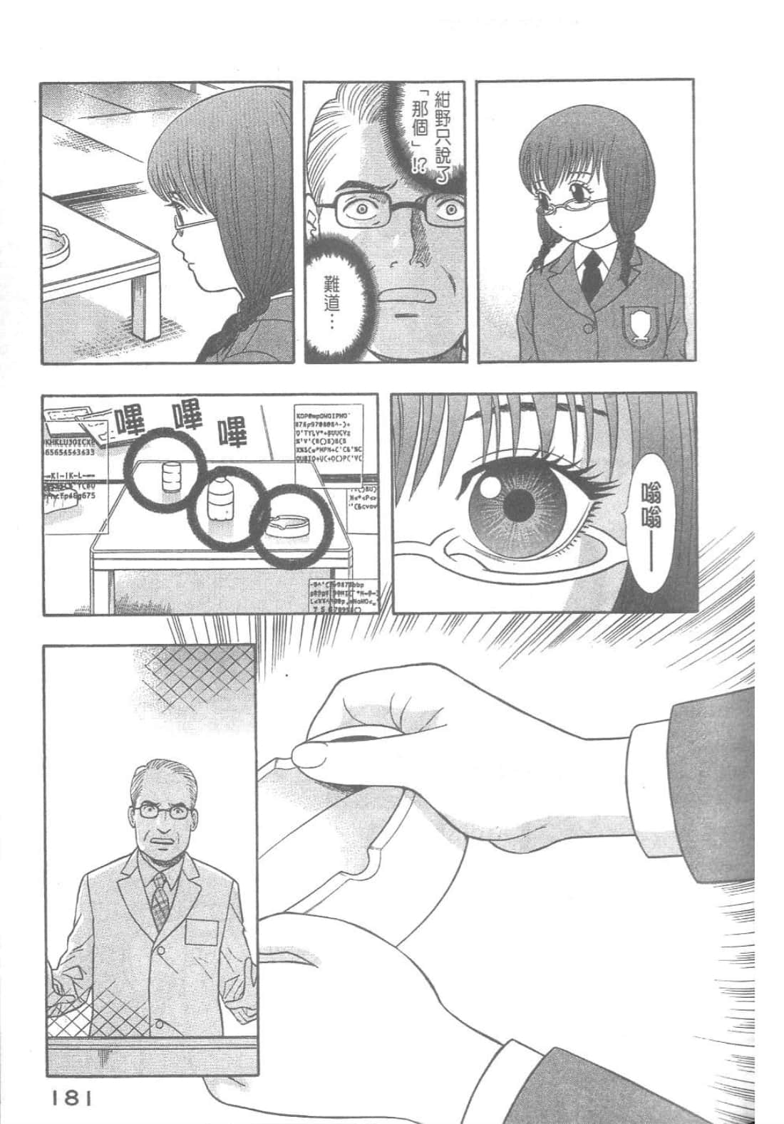 第 183 页