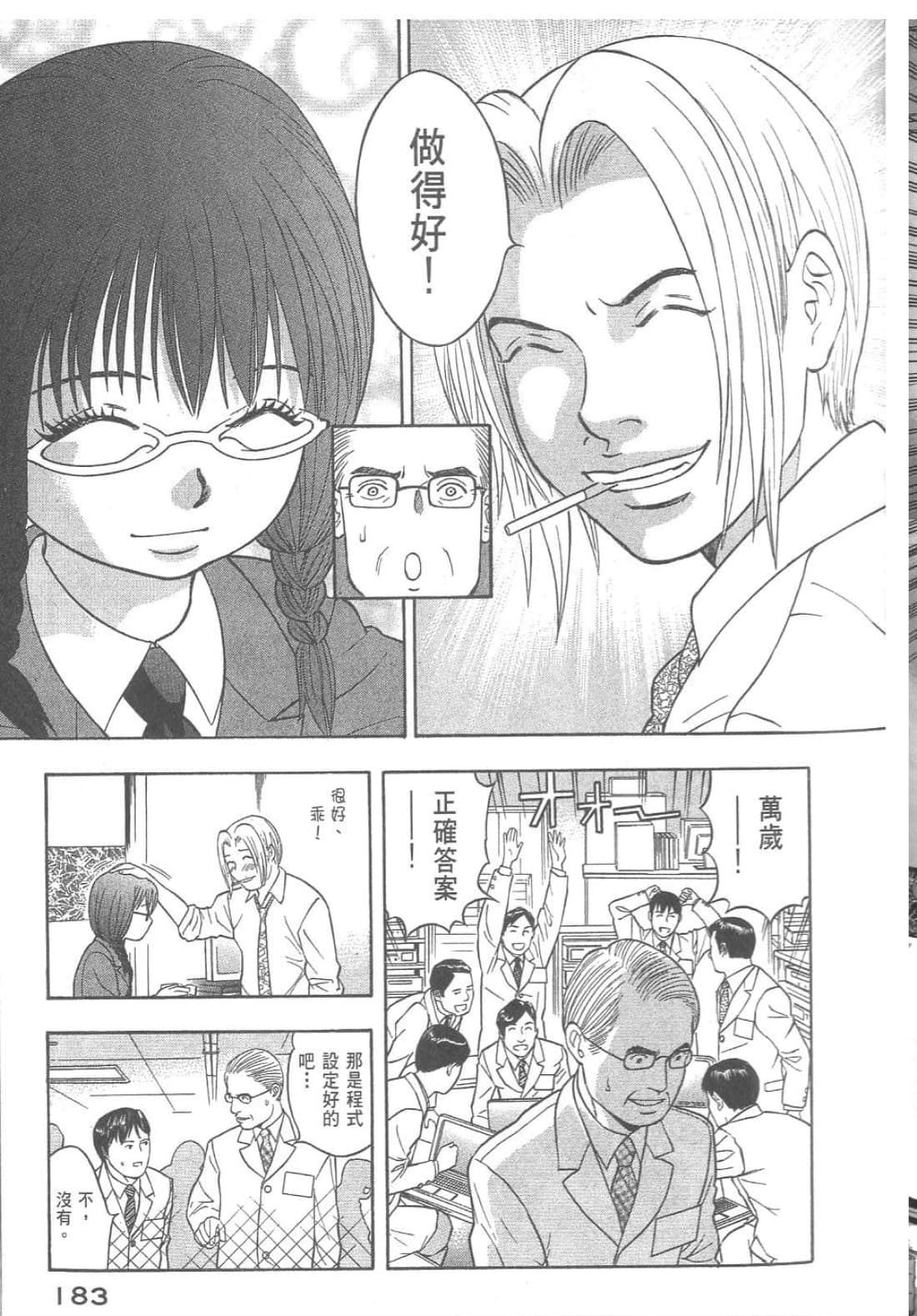 第 185 页