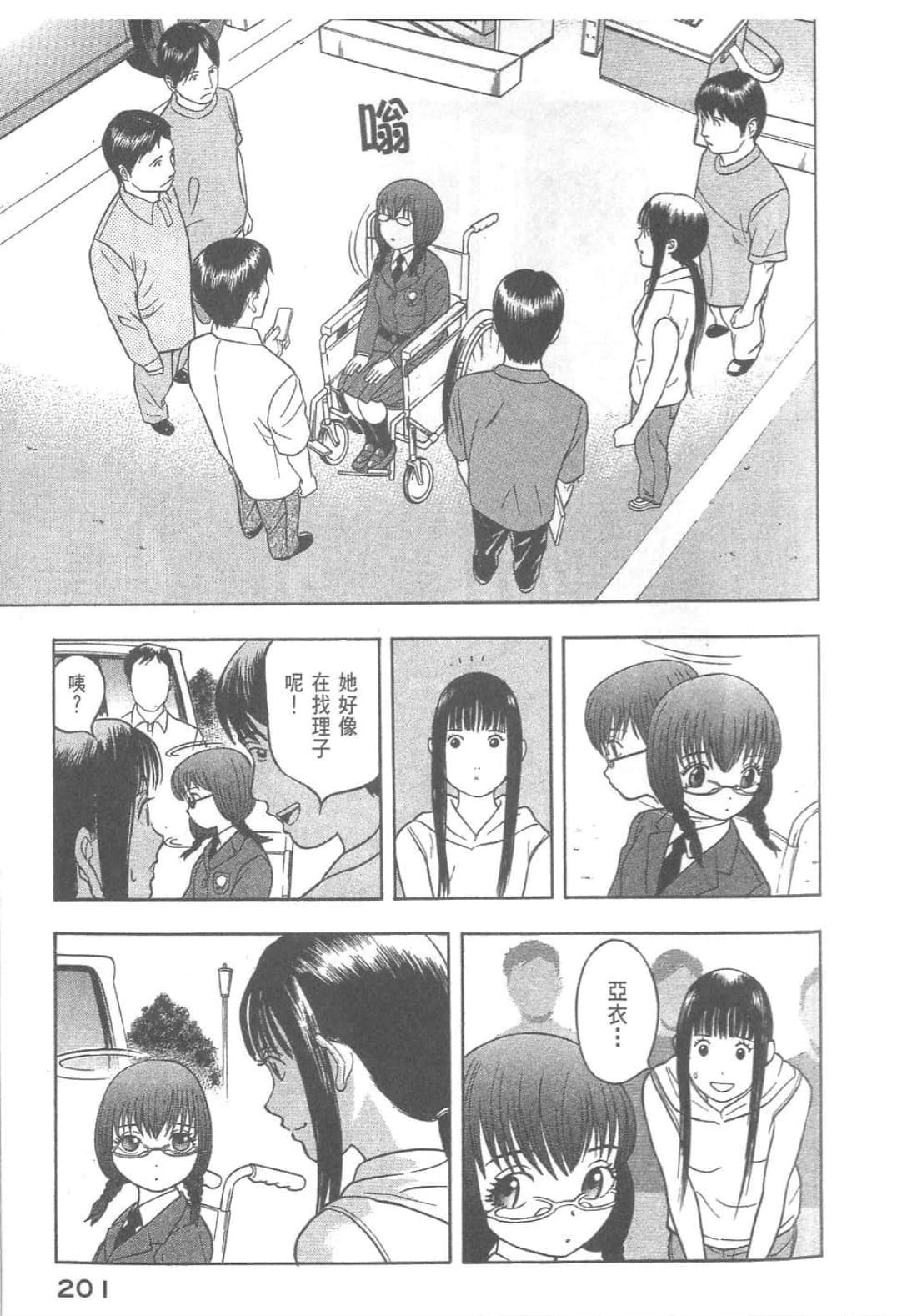 第 203 页