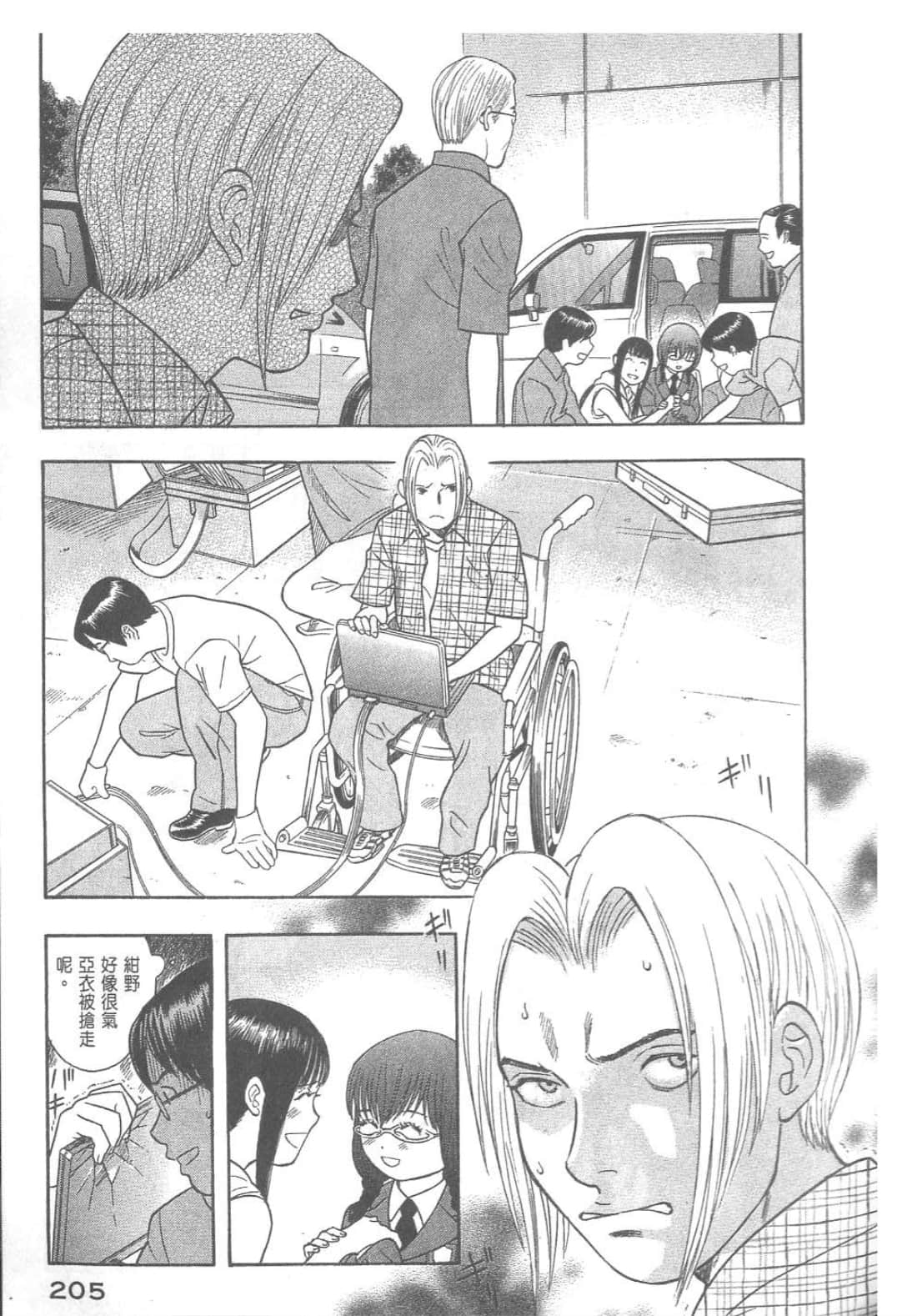 第 207 页