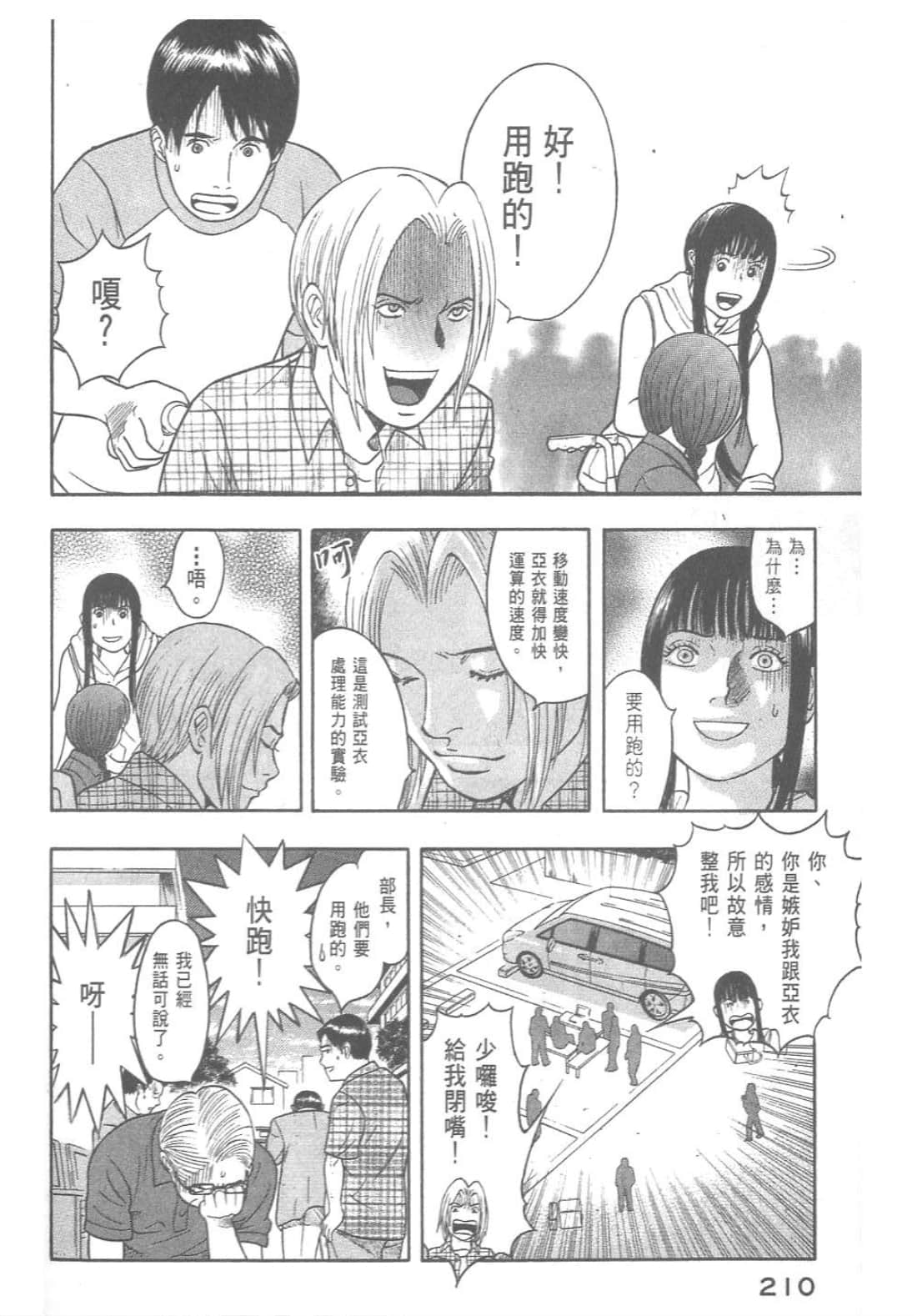 第 212 页