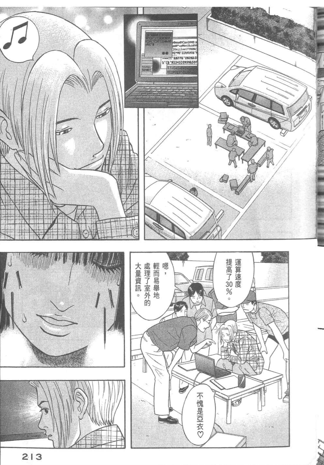 第 215 页