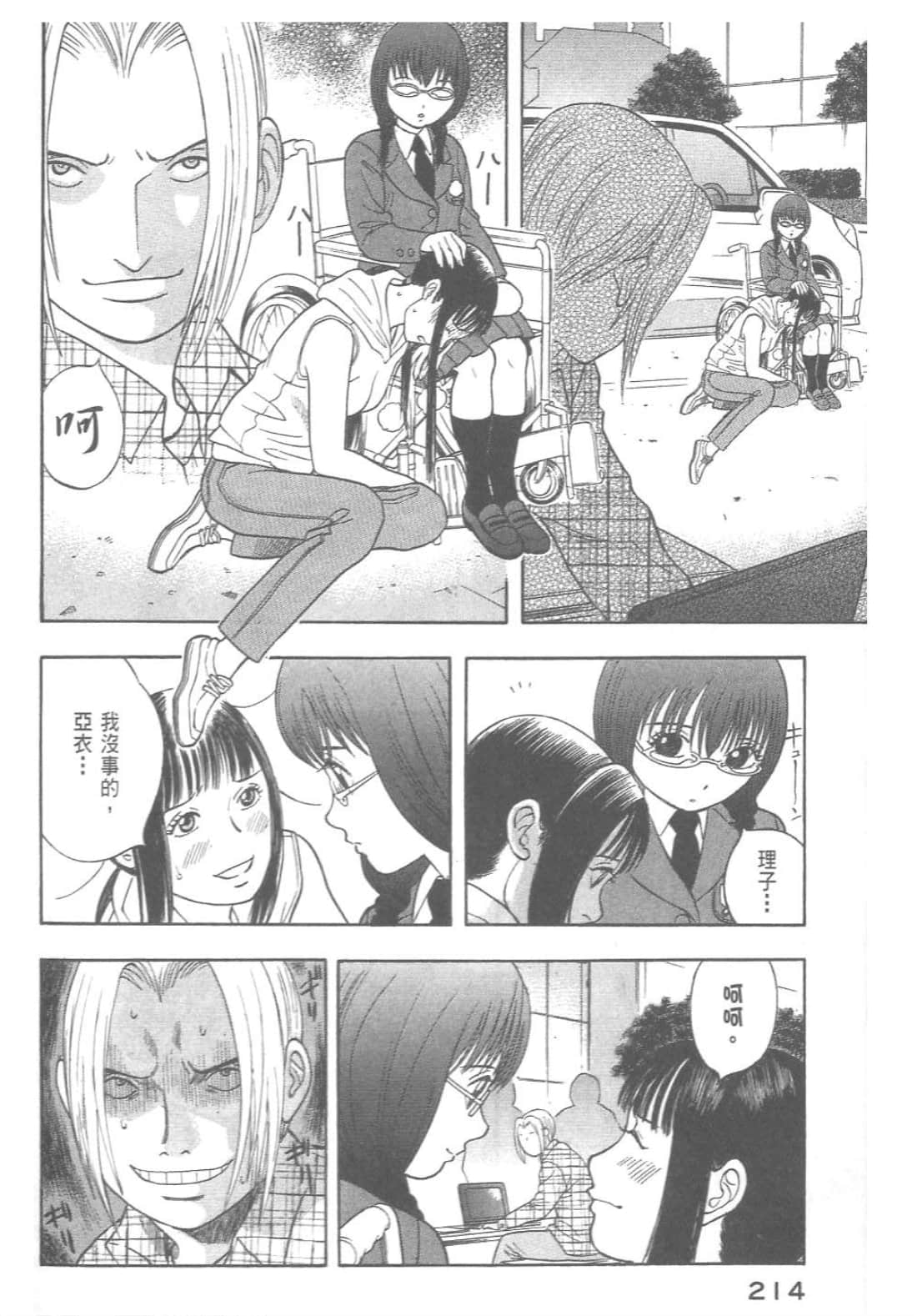 第 216 页