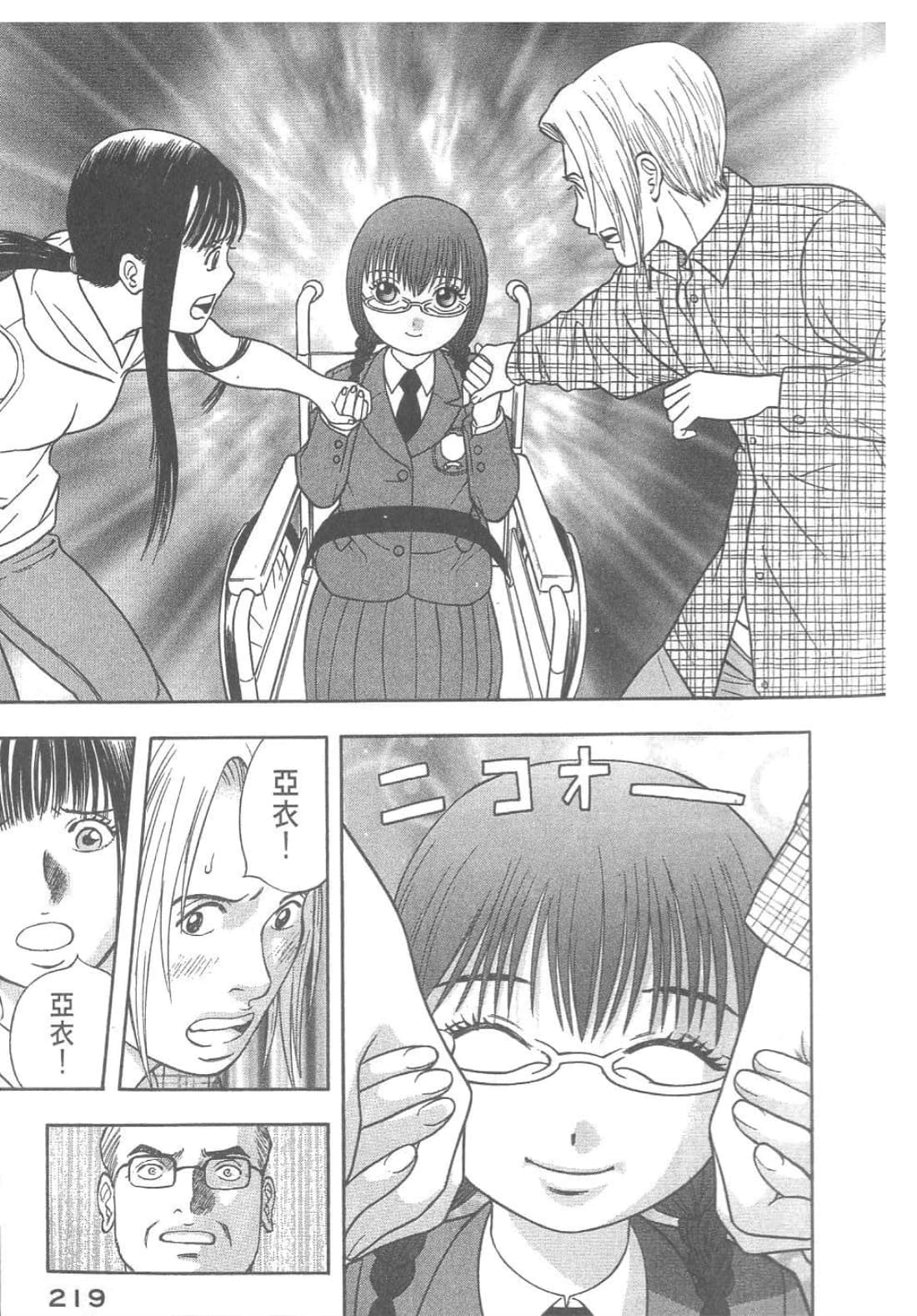 第 221 页