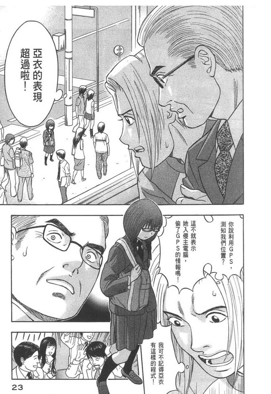 Page 25