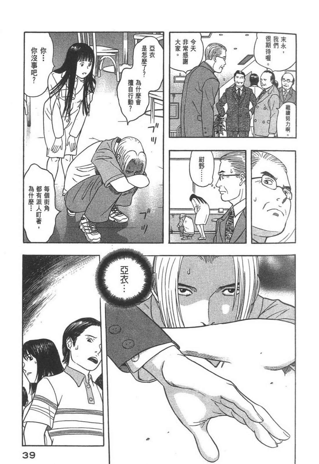 Page 41