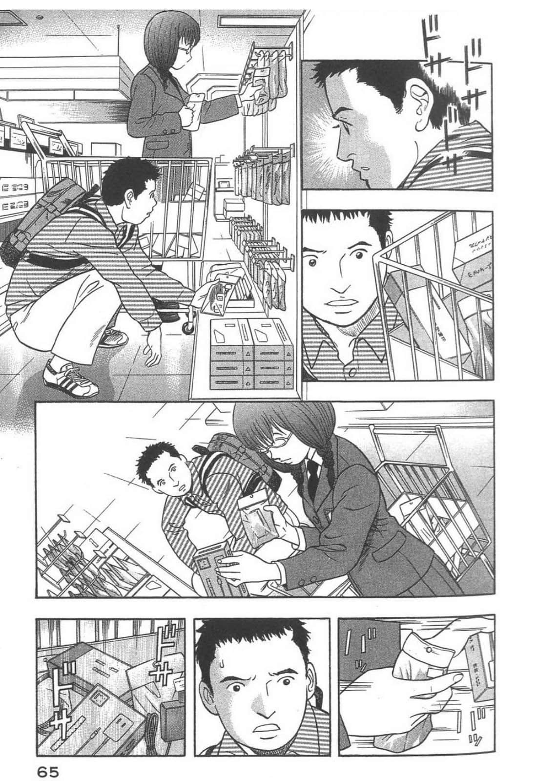 Page 67