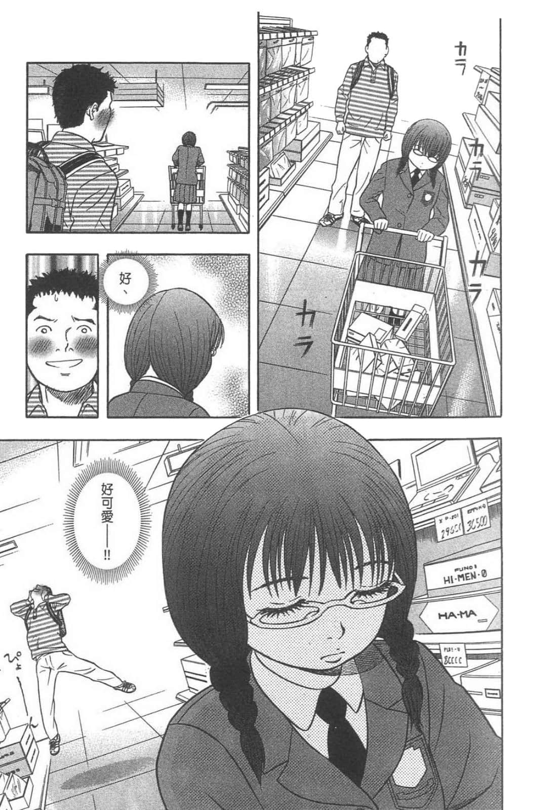 Page 69