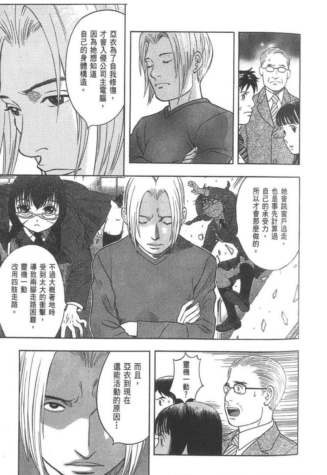 Page 101