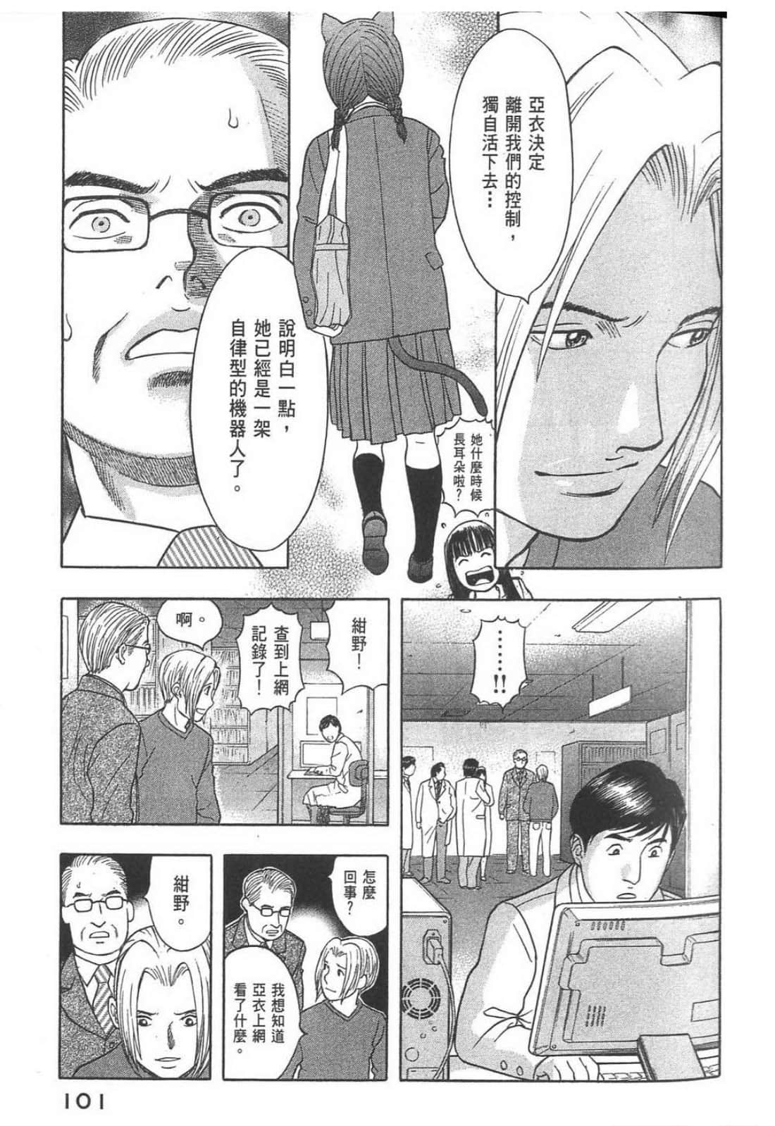 Page 103