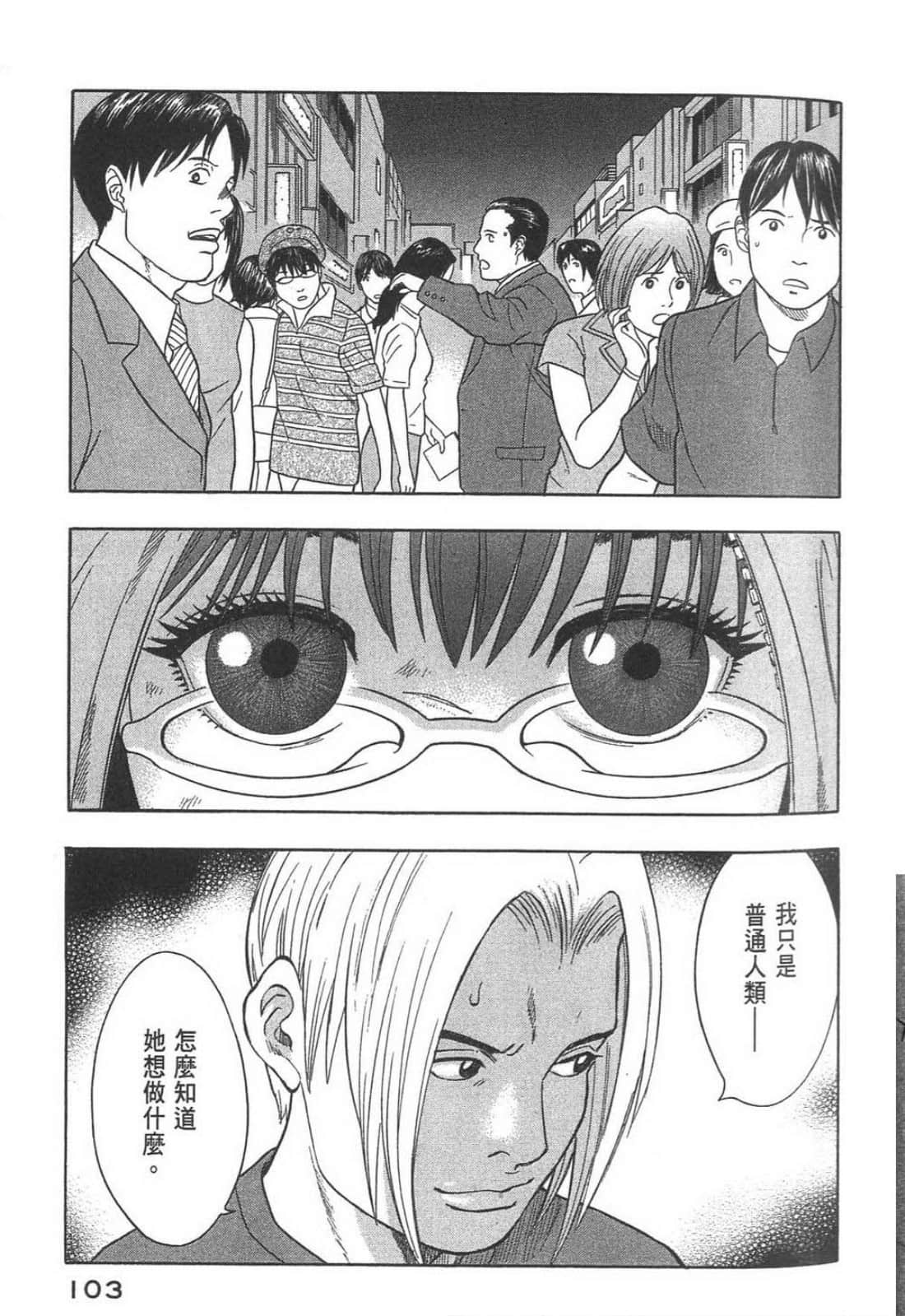 Page 105