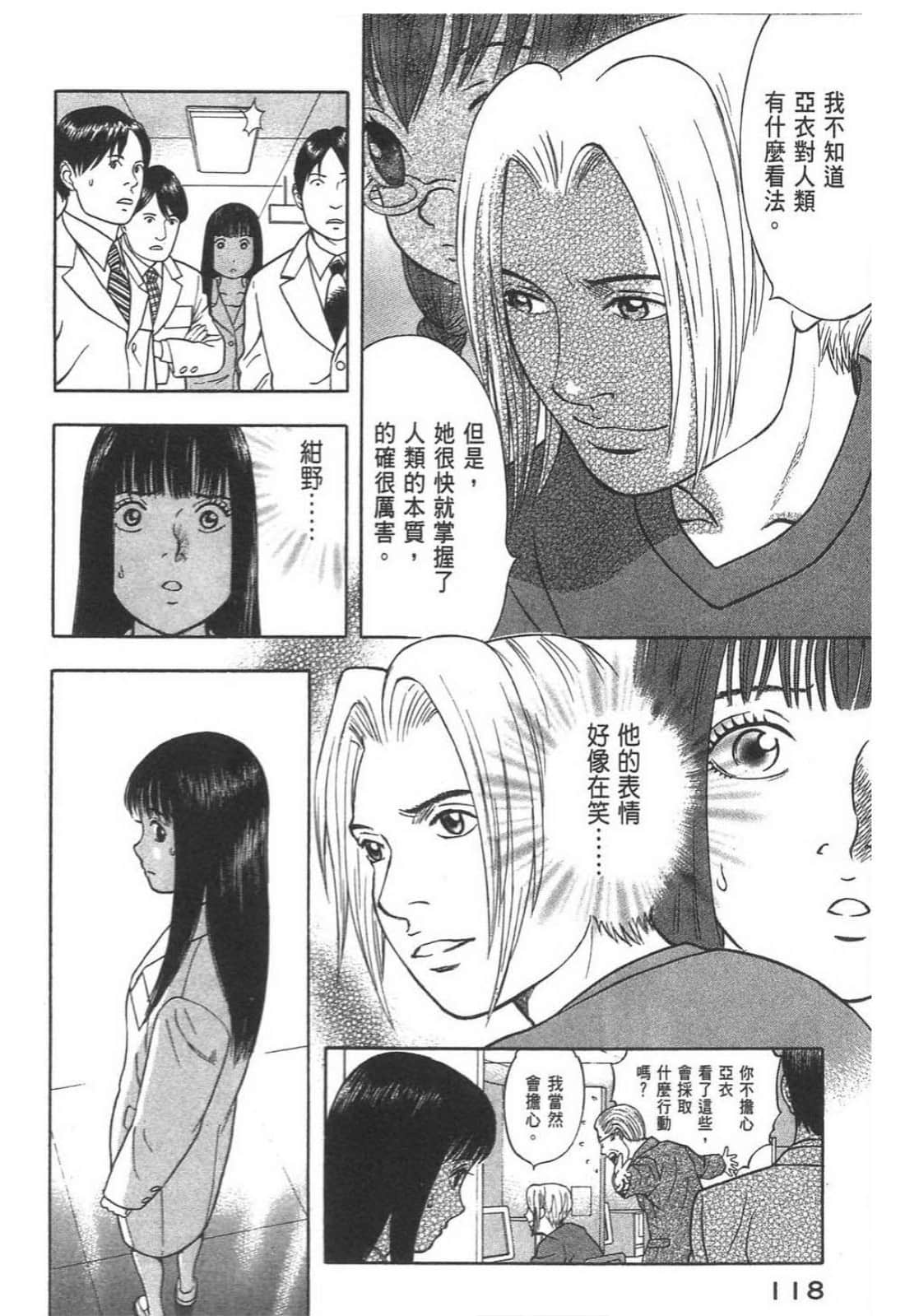 Page 120