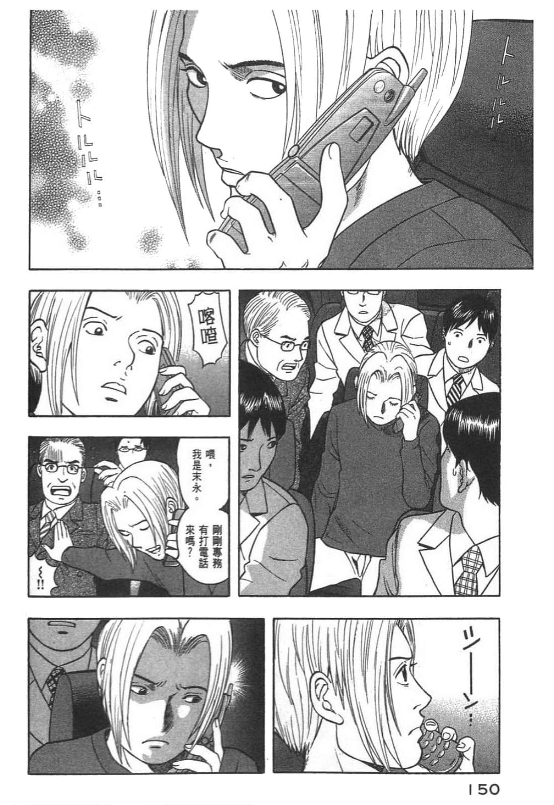 Page 152