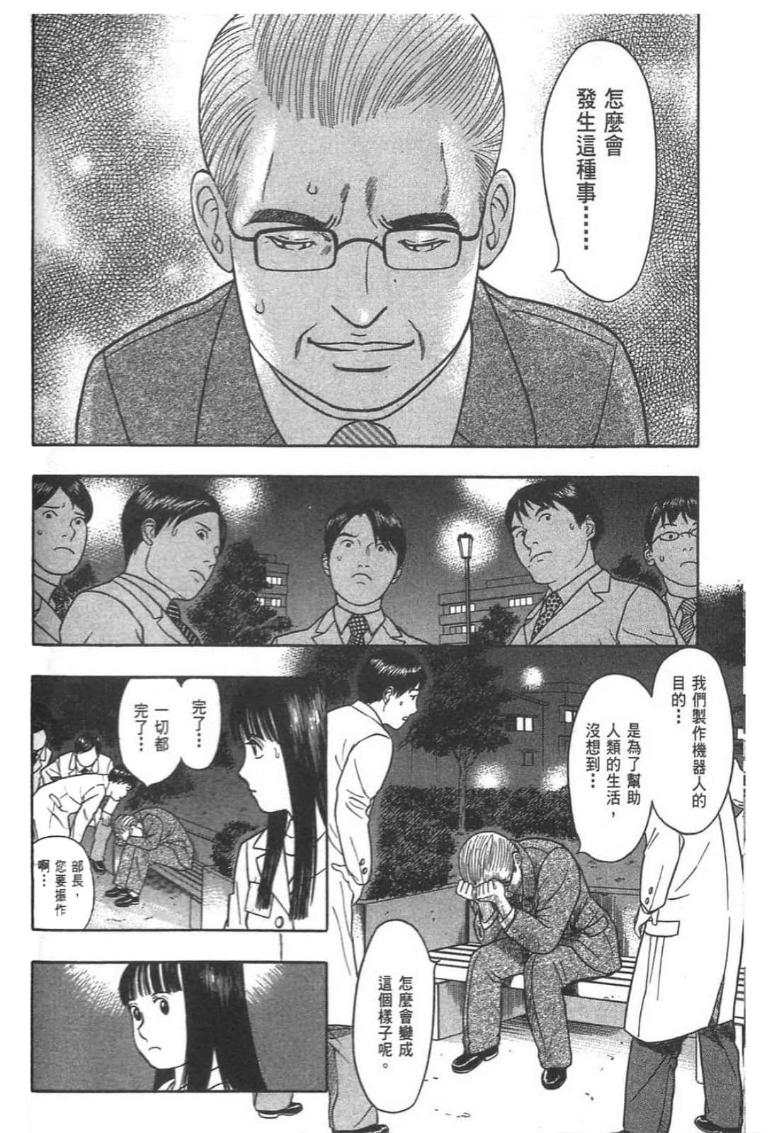 Page 160