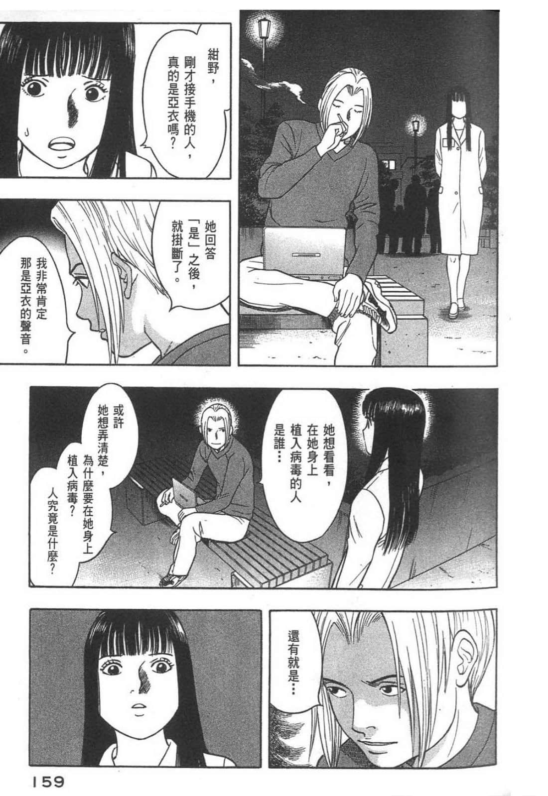 Page 161