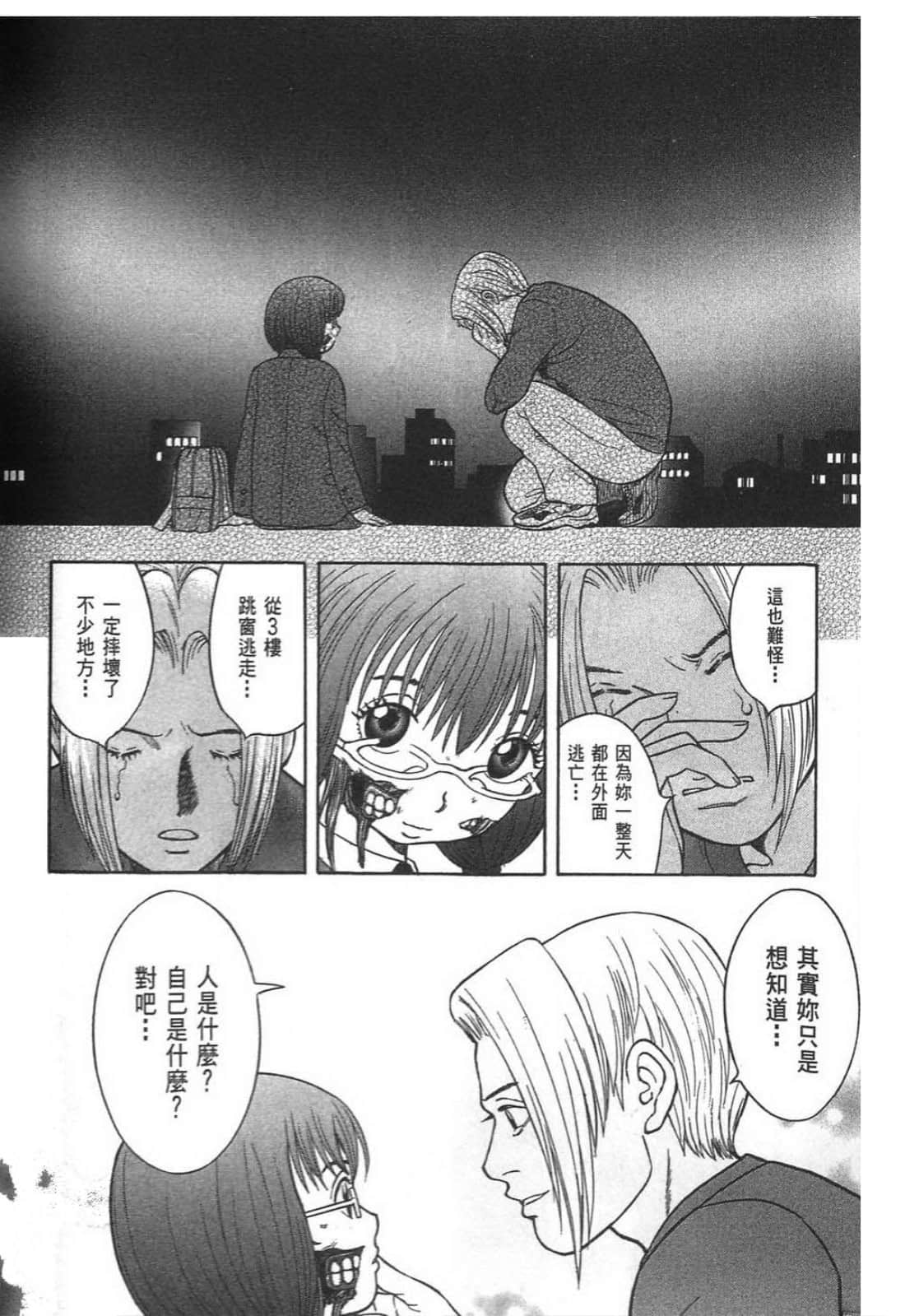 Page 172
