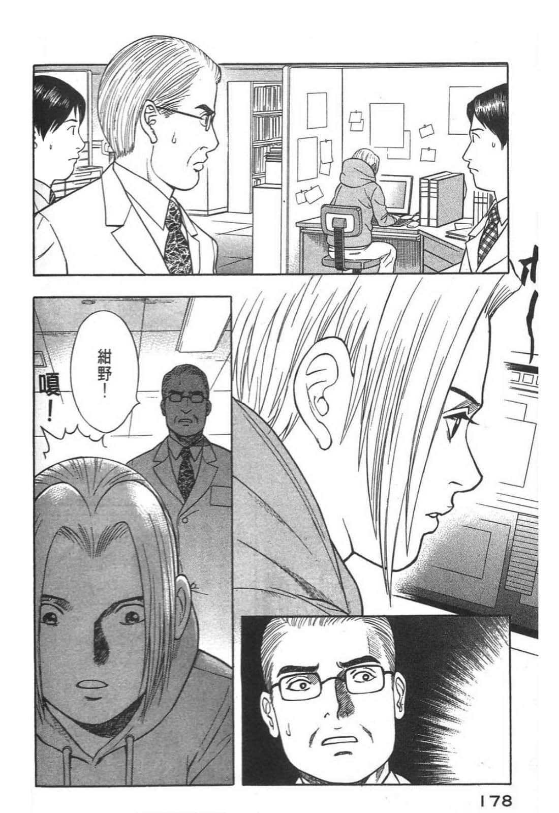 Page 180