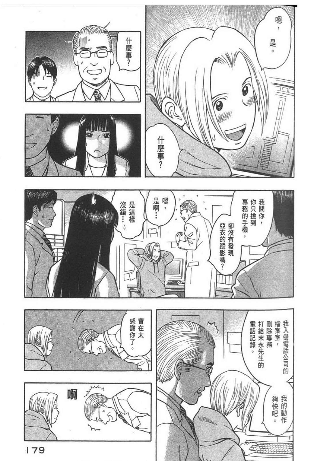 Page 181