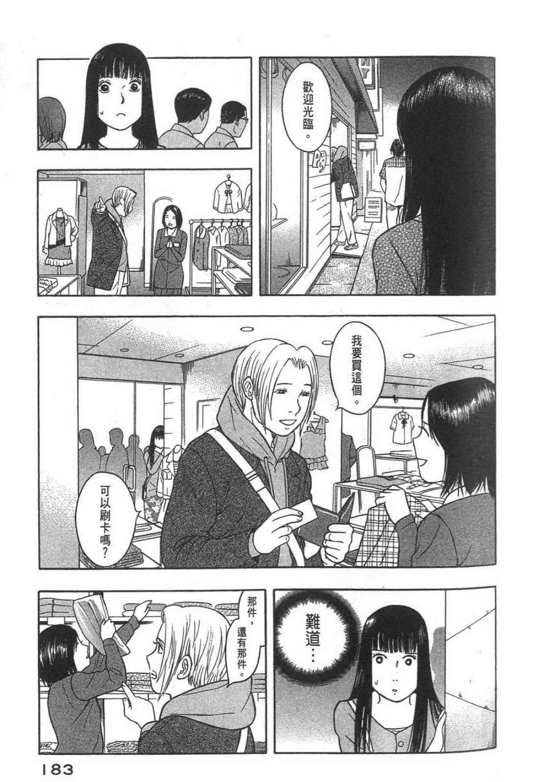 Page 185