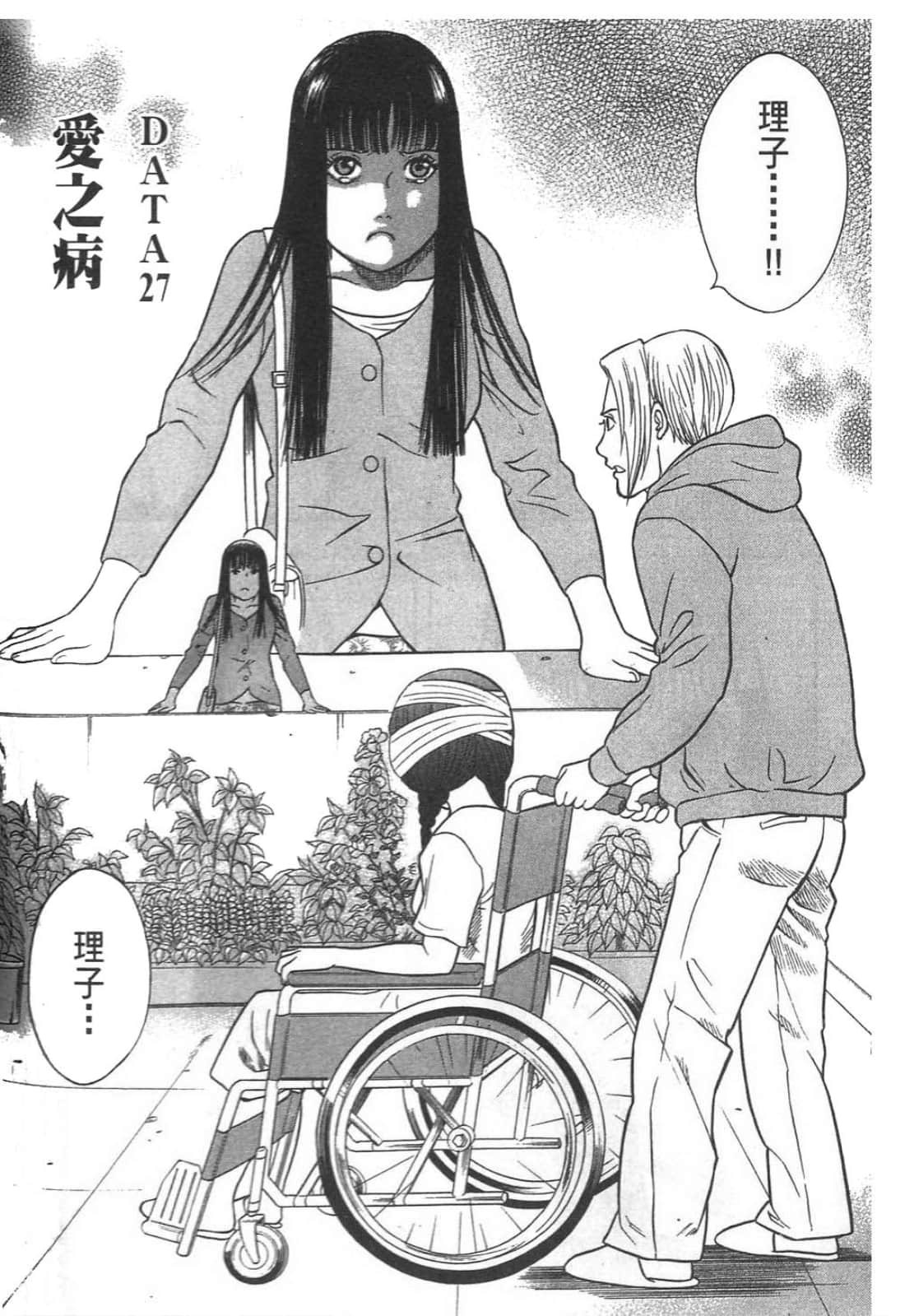 Page 196