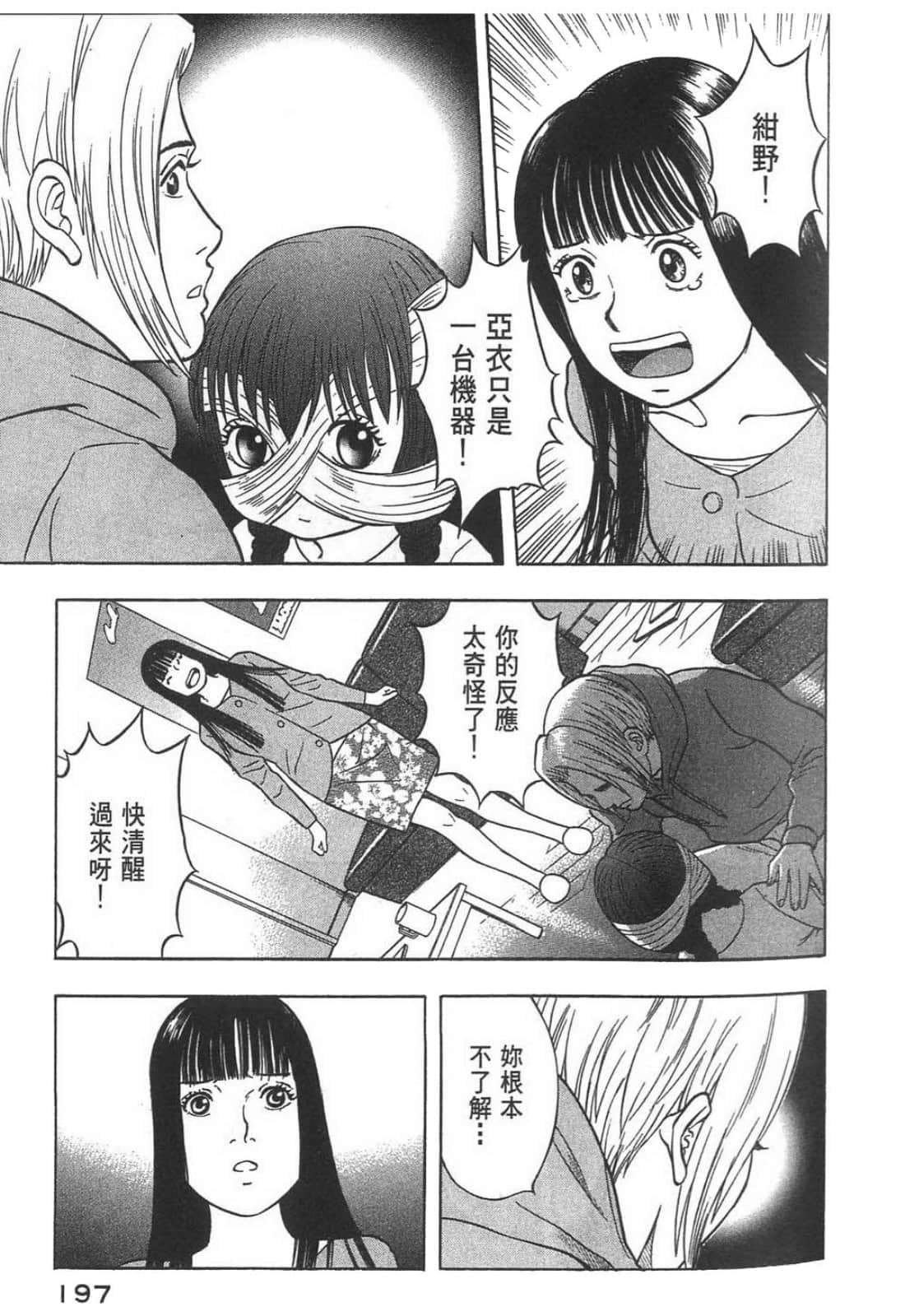 Page 199