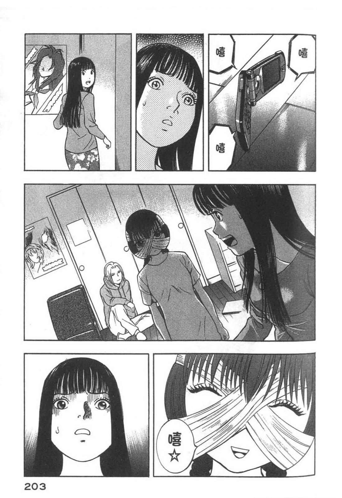 Page 205