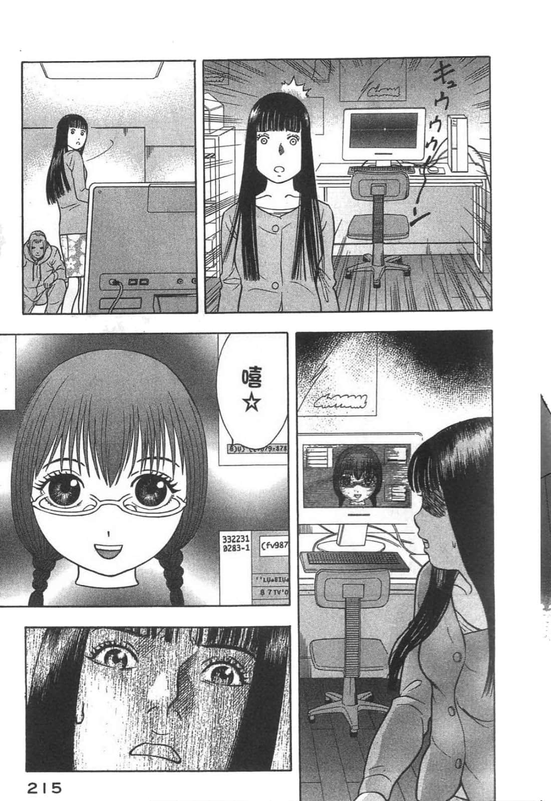 Page 217