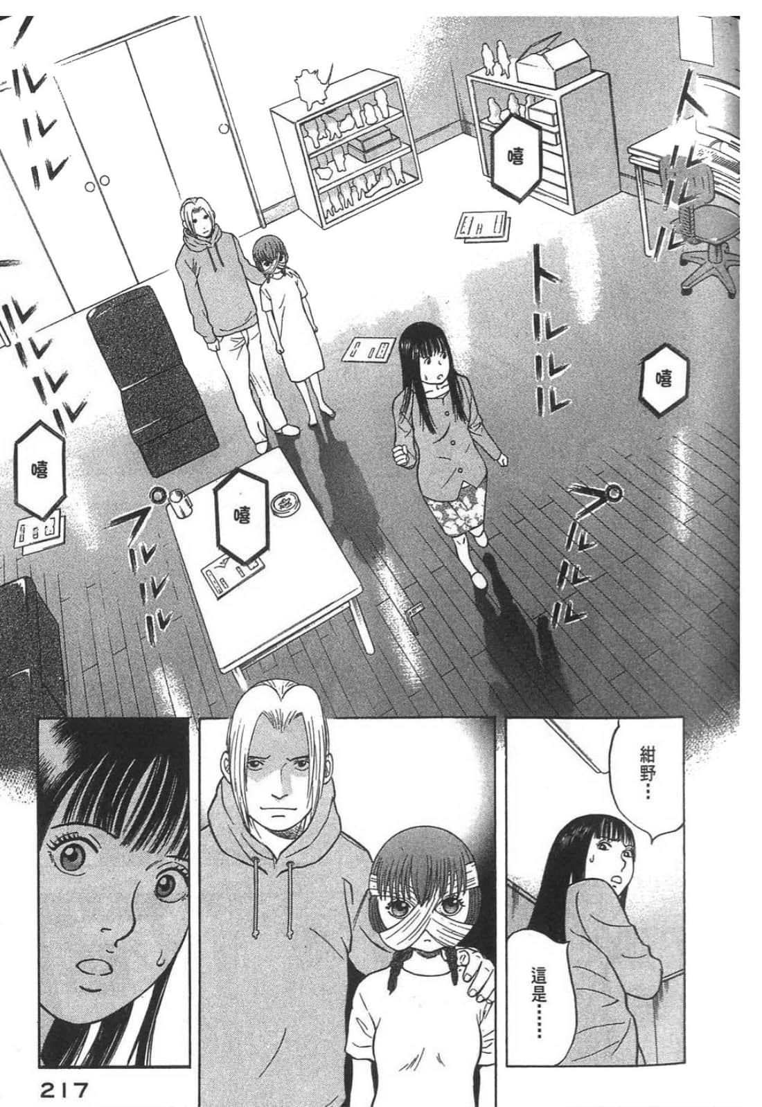 Page 219