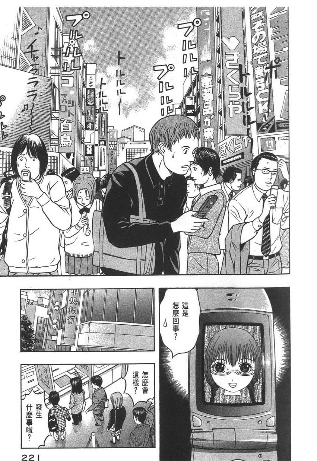 Page 223