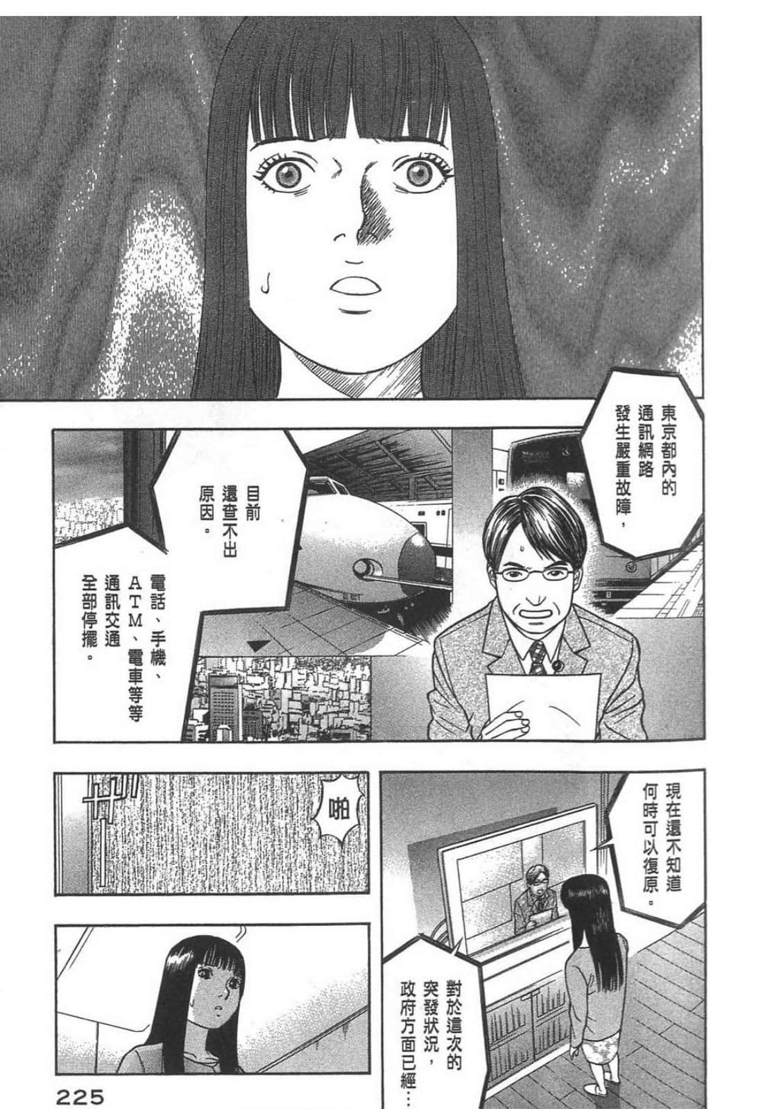 Page 227