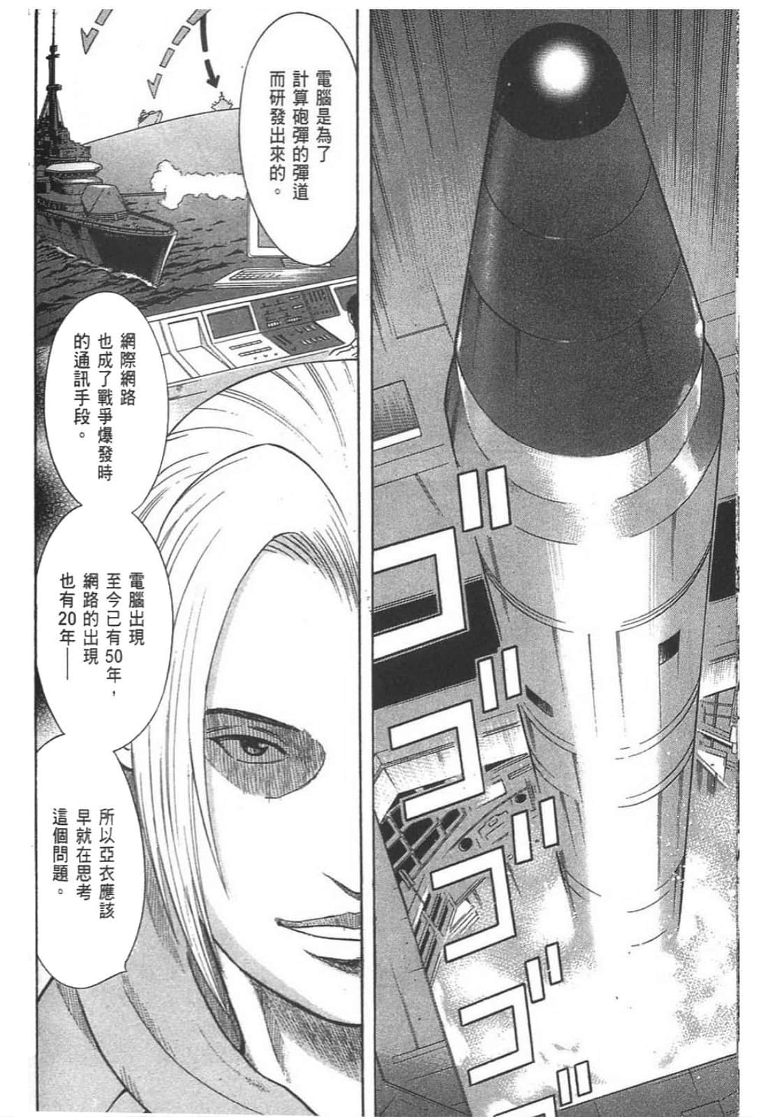 Page 238