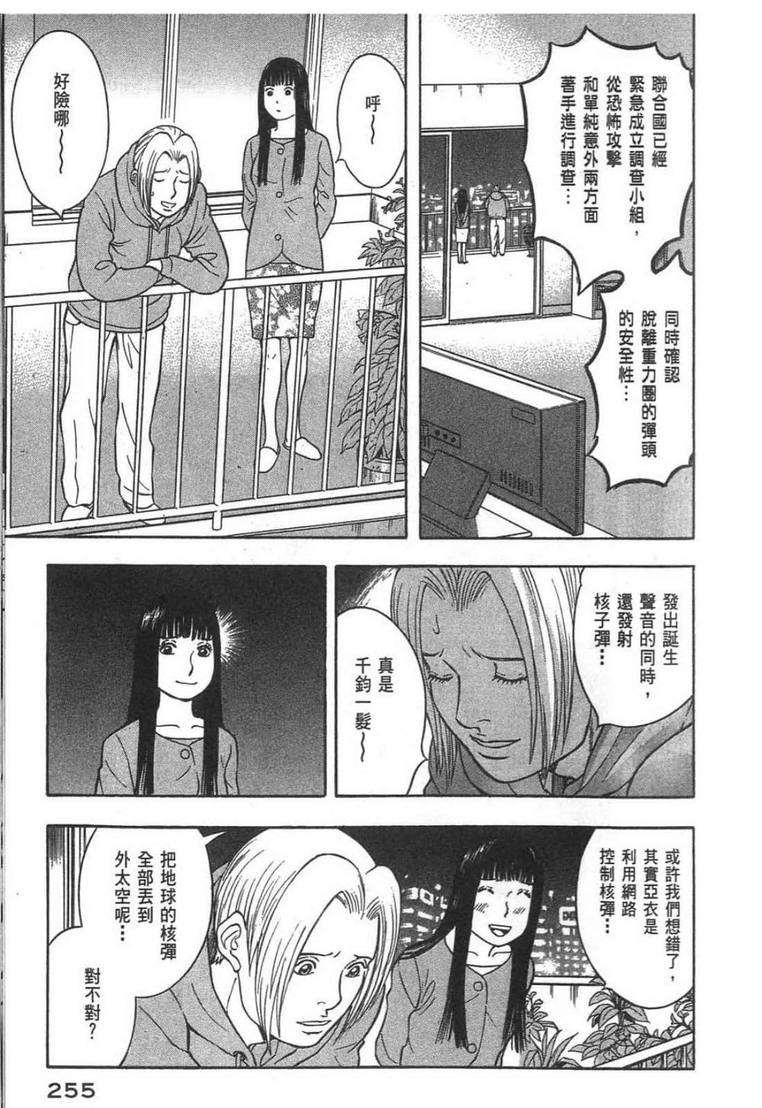 Page 257