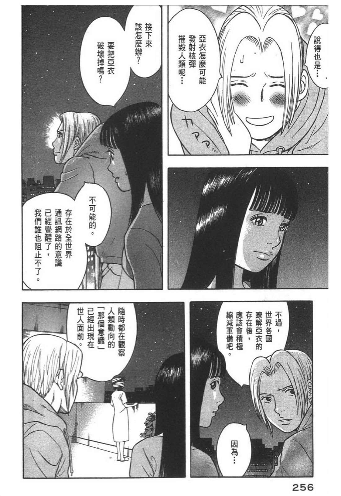 Page 258