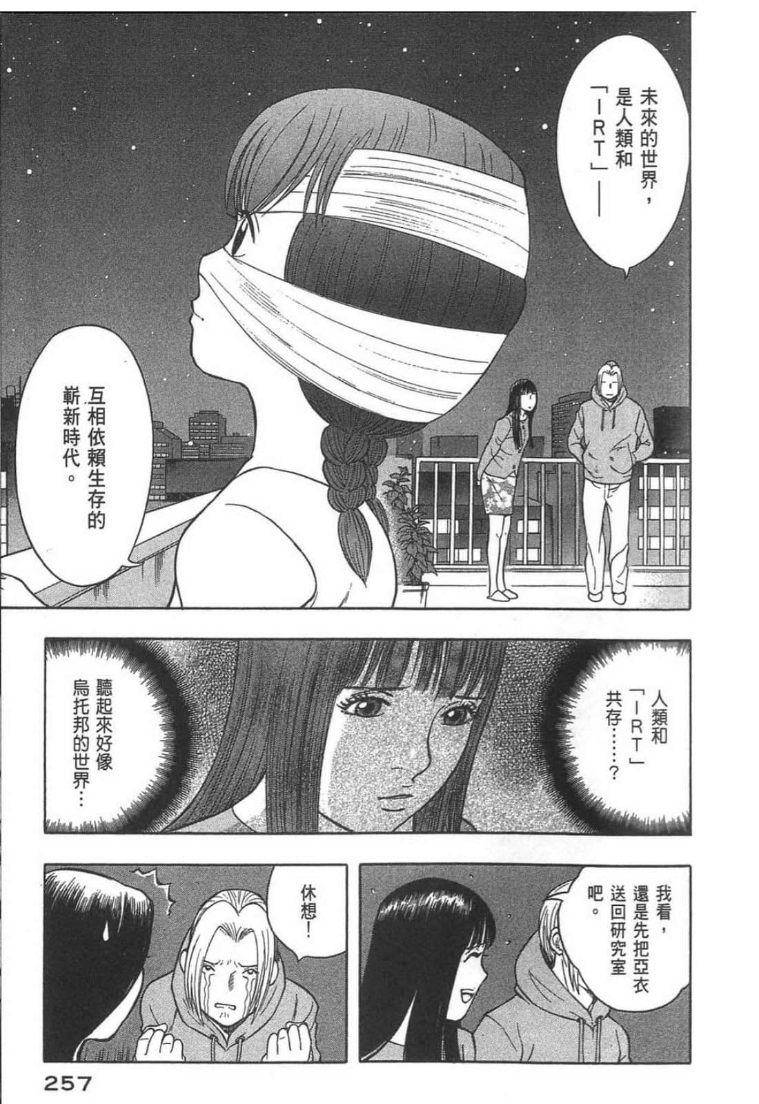 Page 259