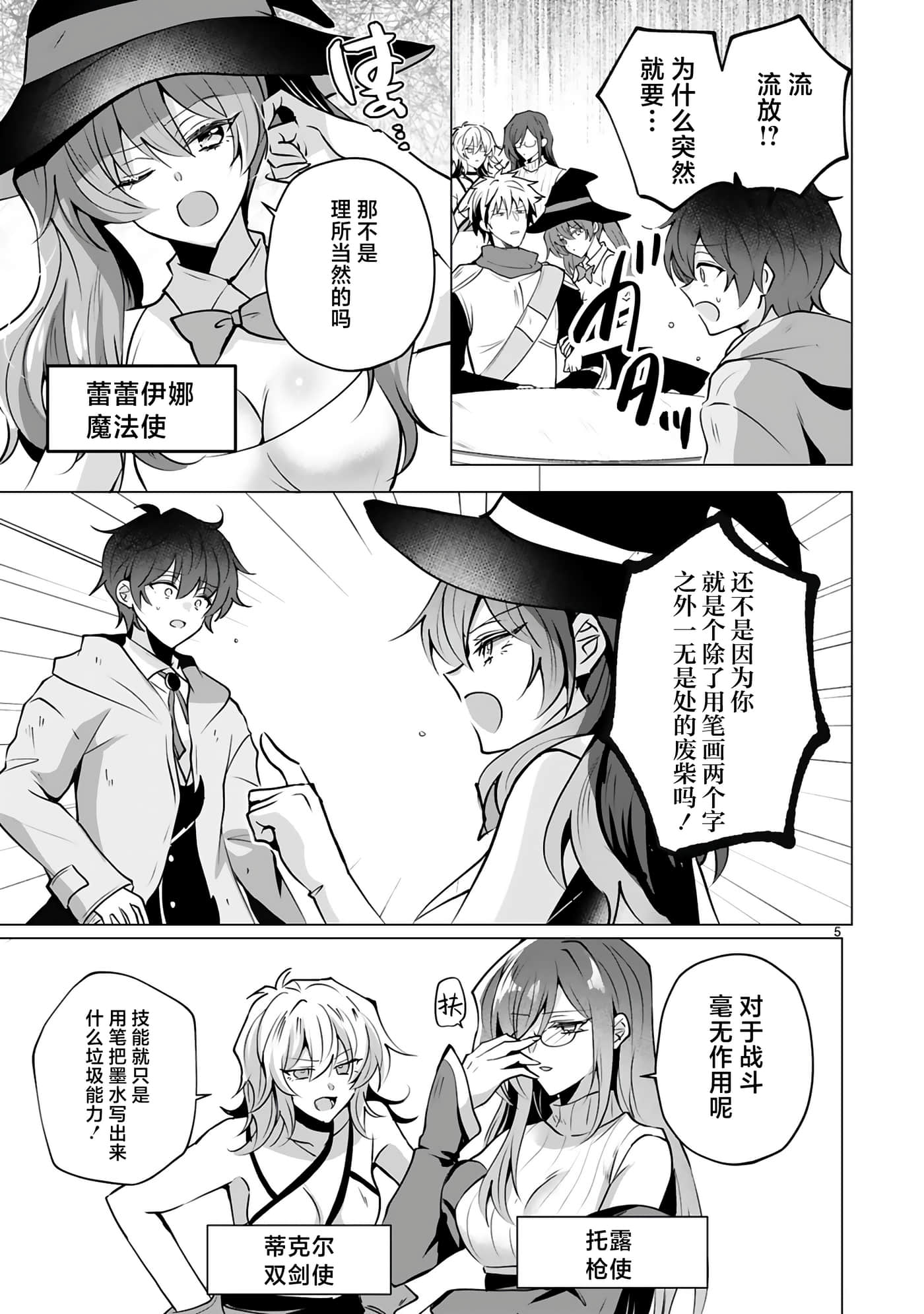 第 9 页
