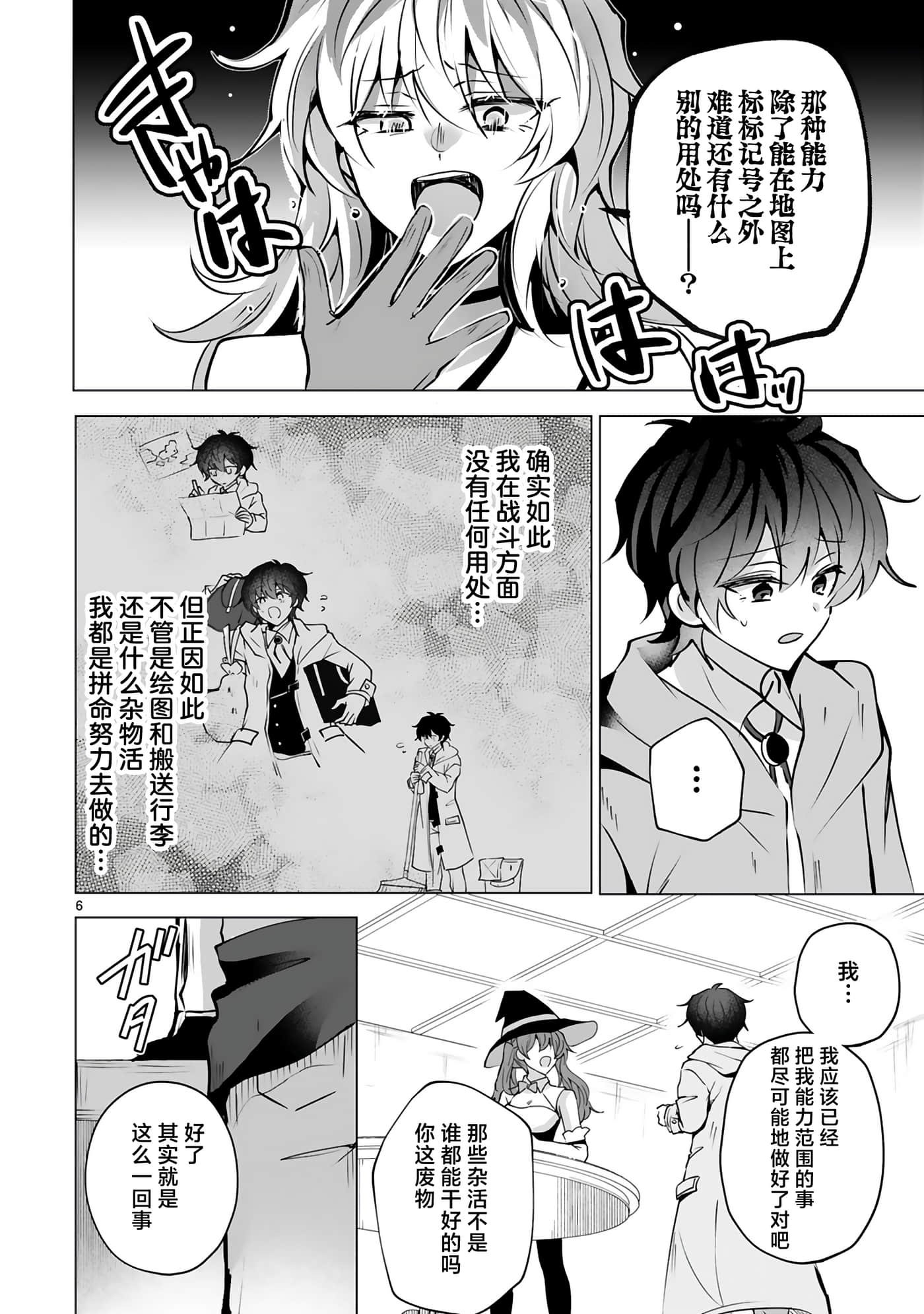 第 10 页
