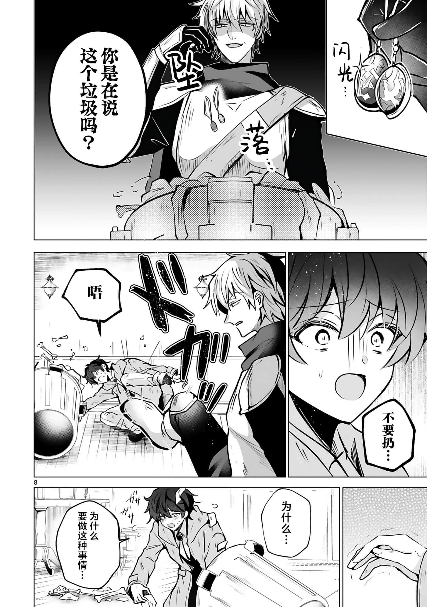 第 12 页