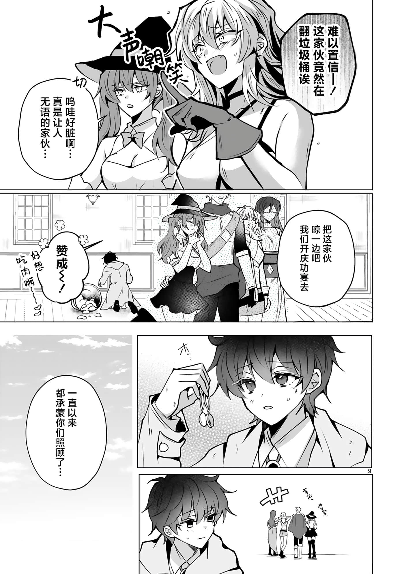 第 13 页