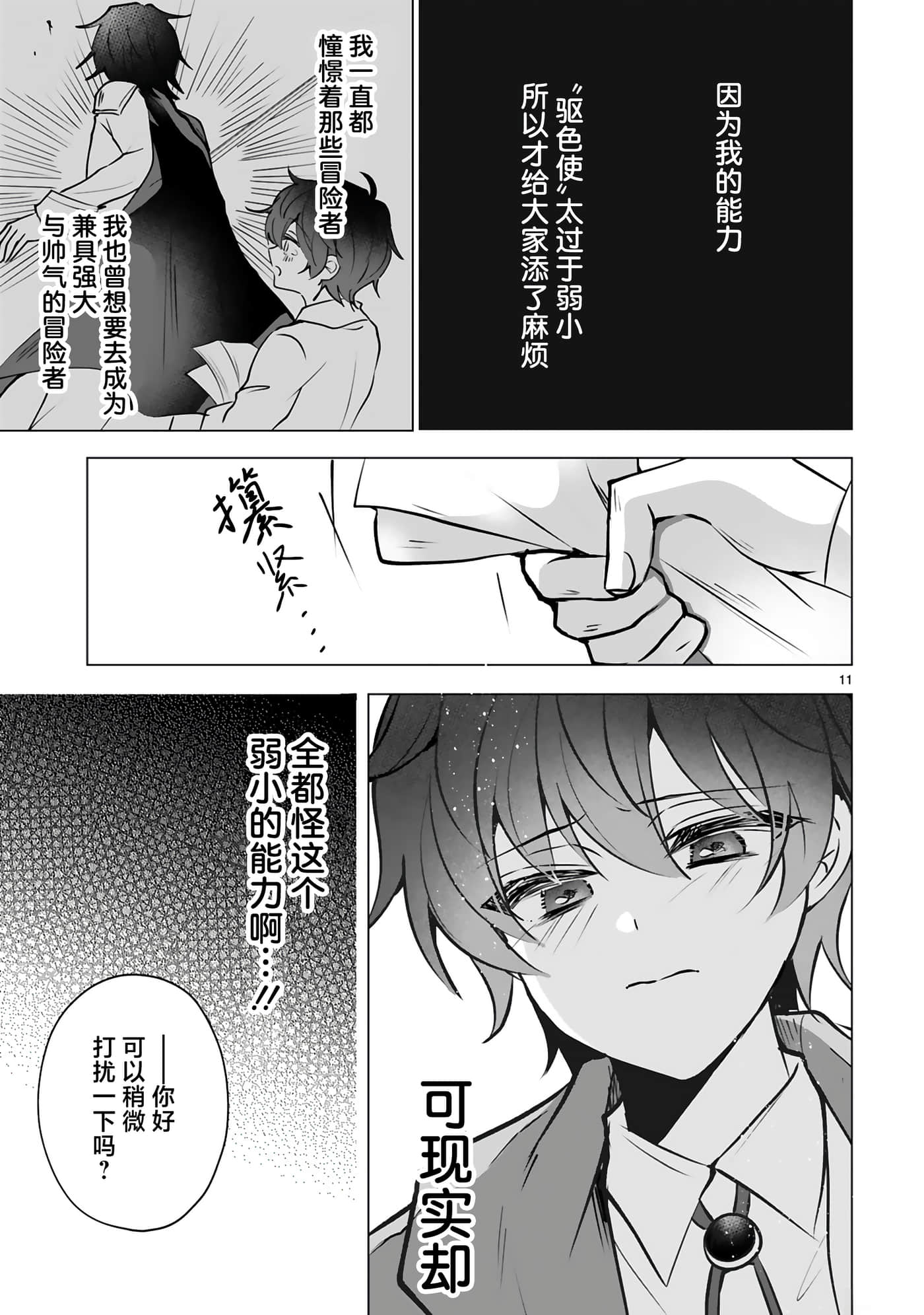 第 15 页