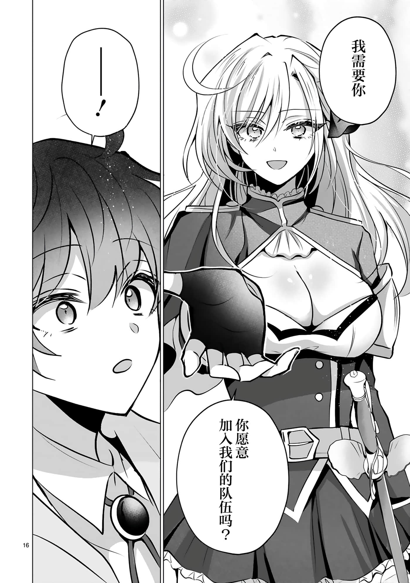 第 20 页