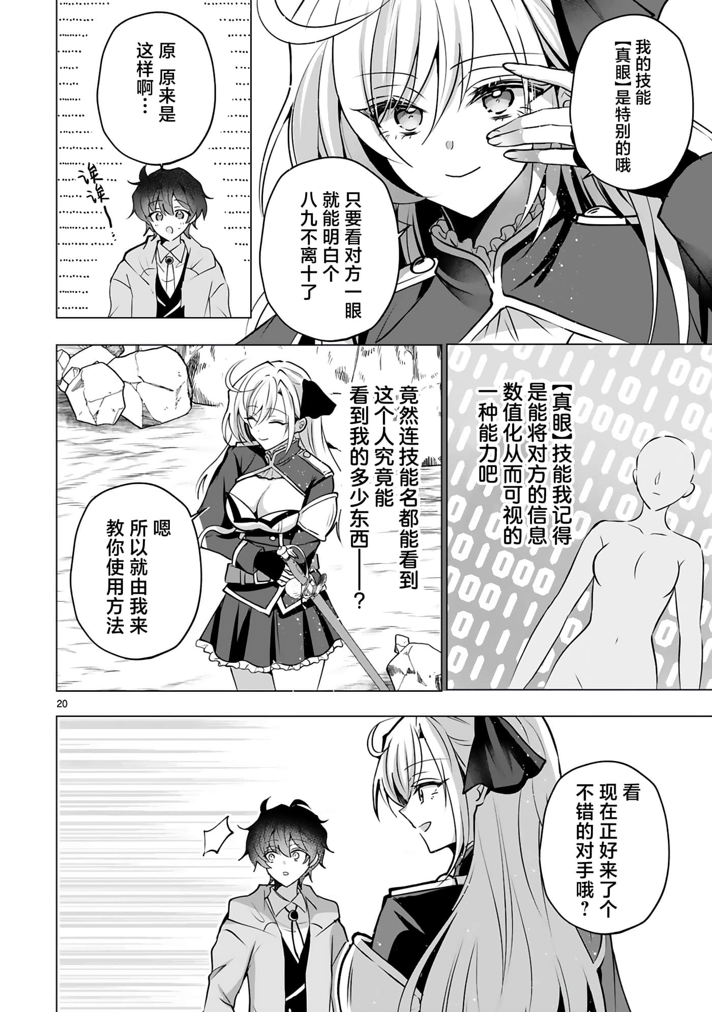 第 24 页