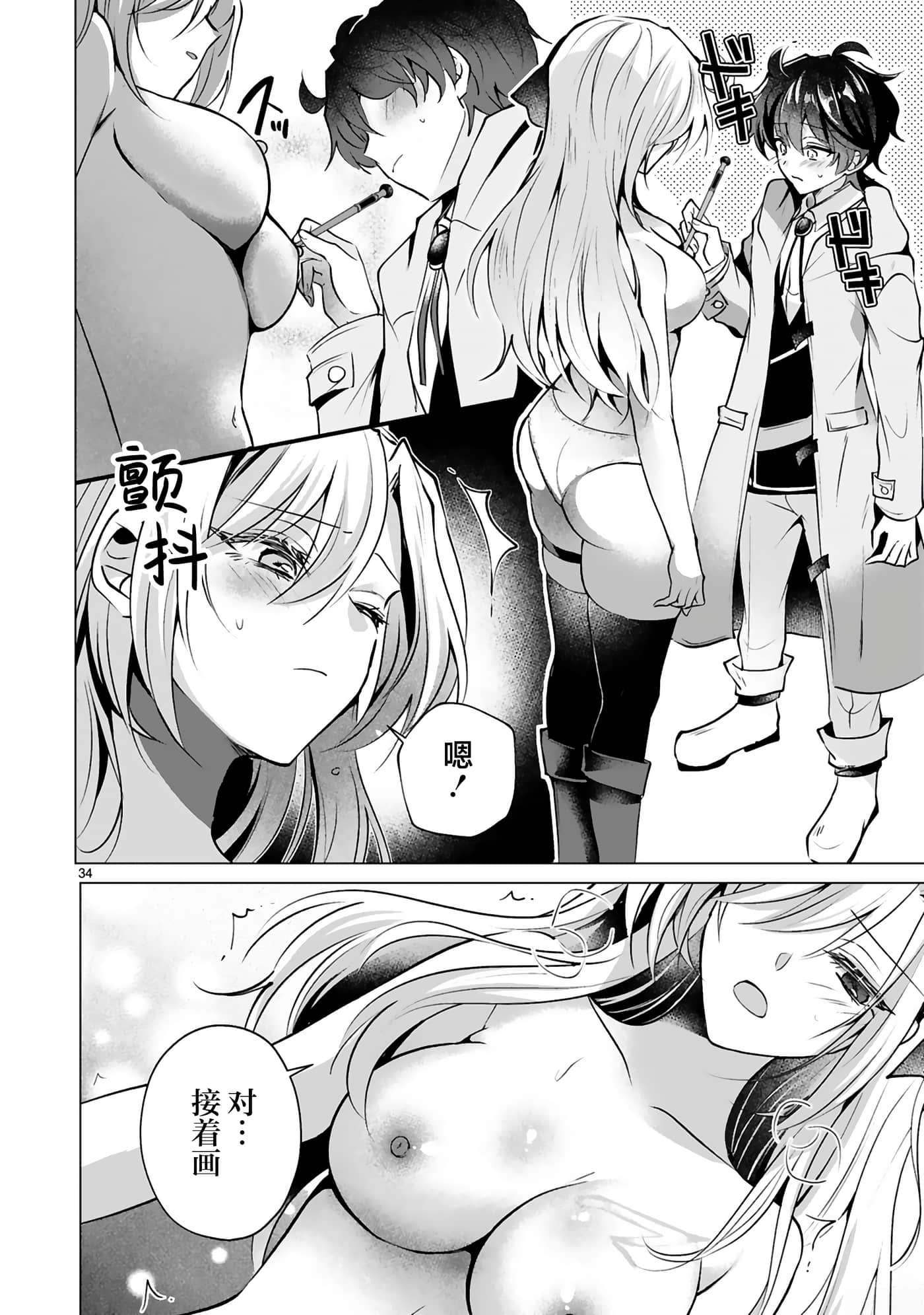 第 38 页