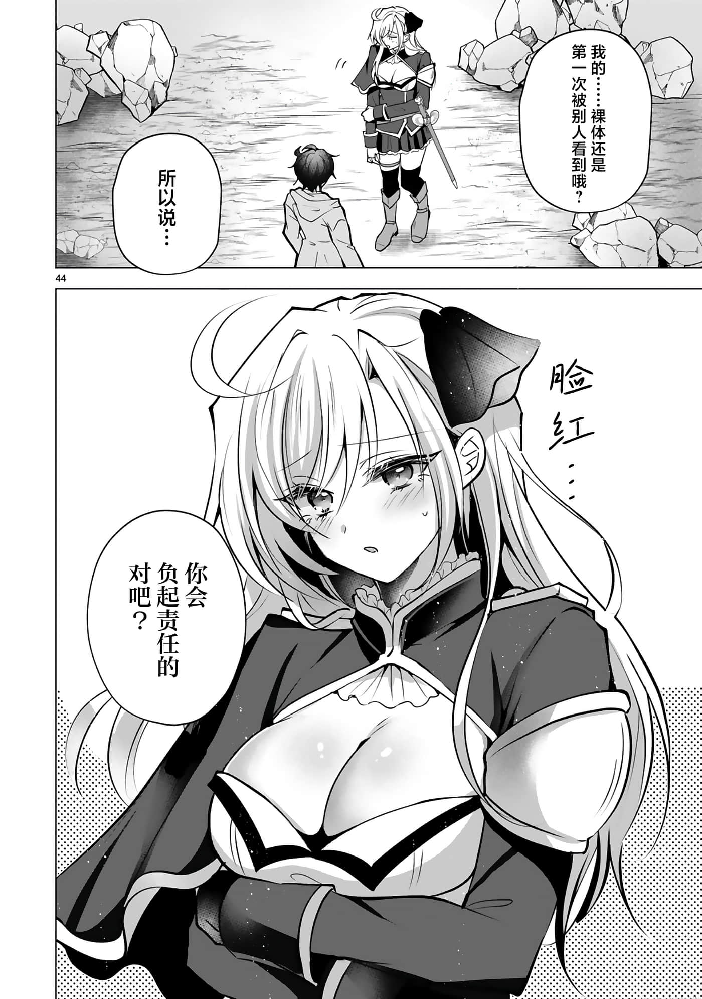 第 48 页