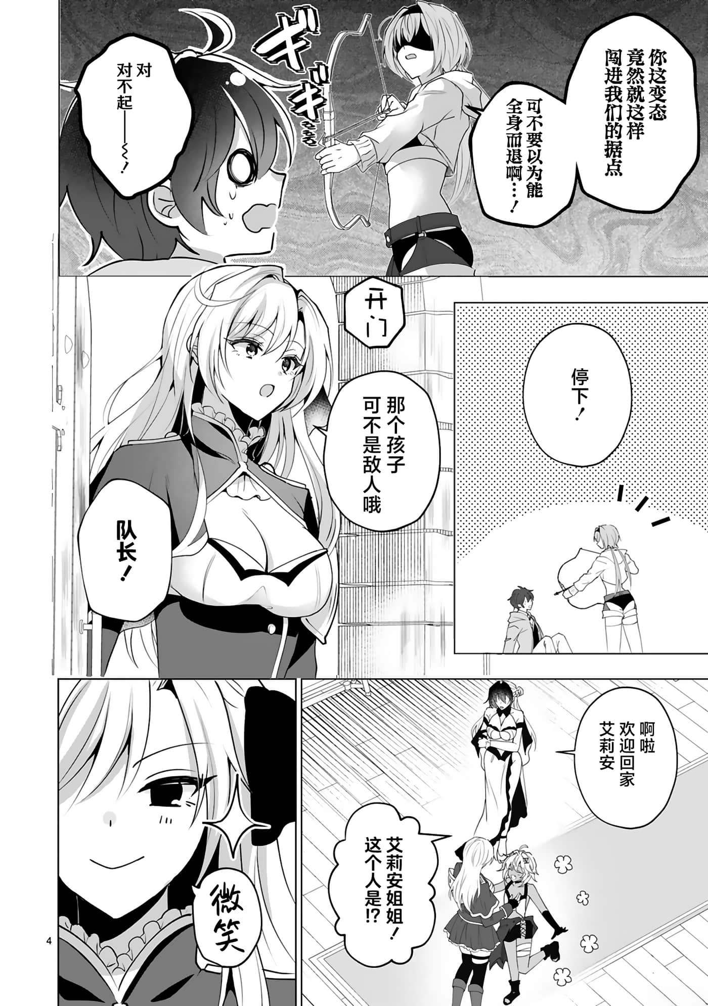 第 4 页