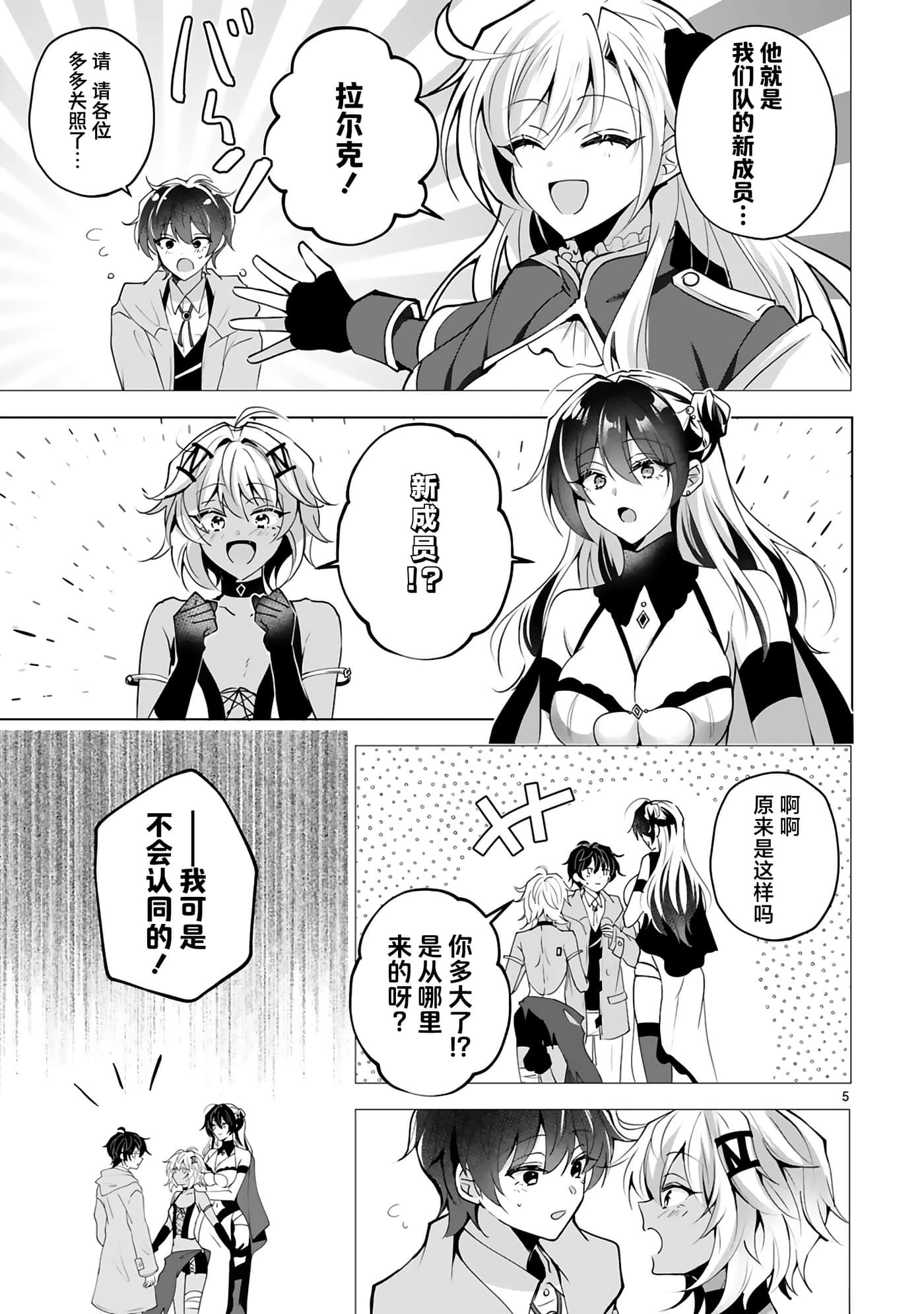 第 5 页
