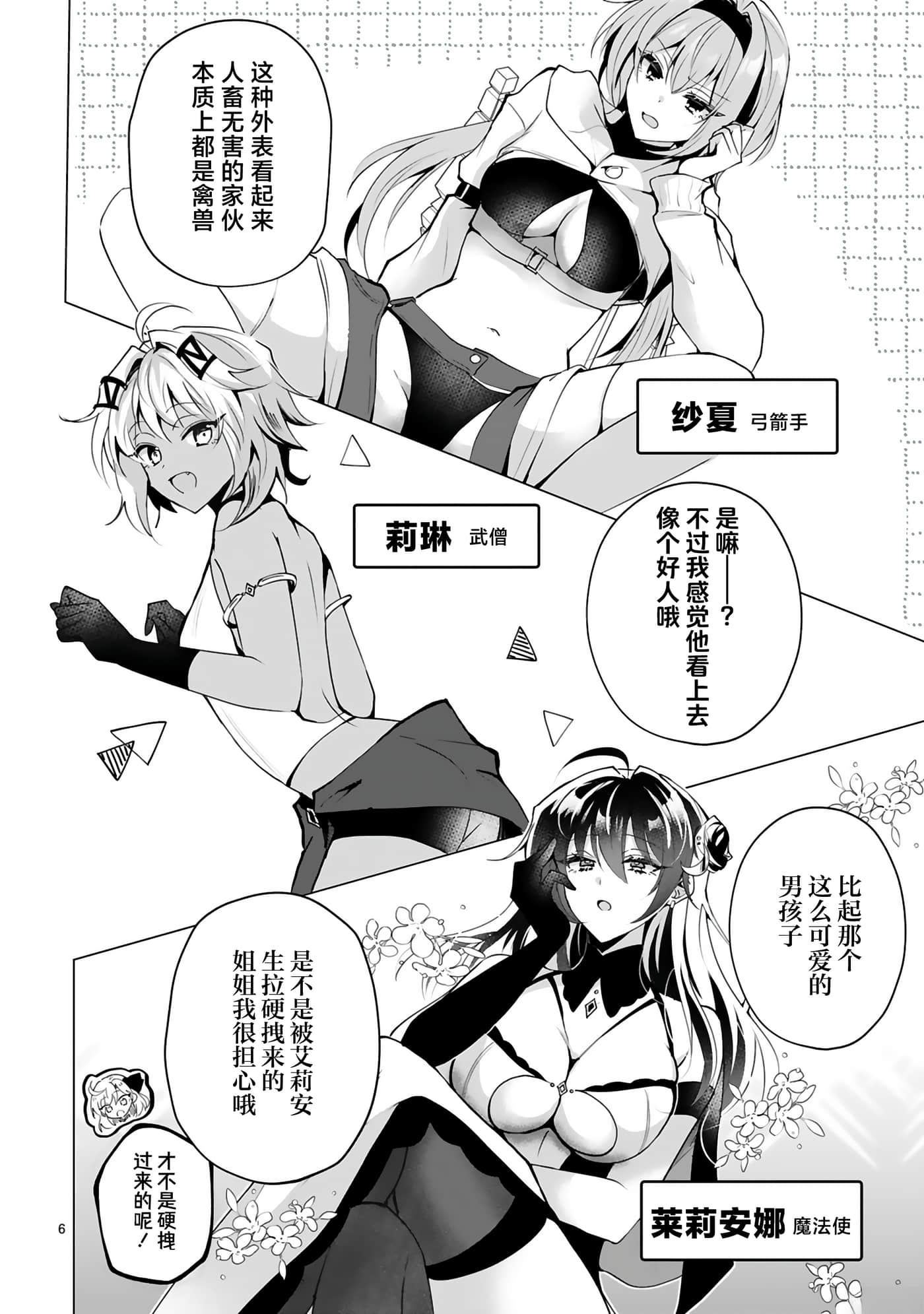 第 6 页