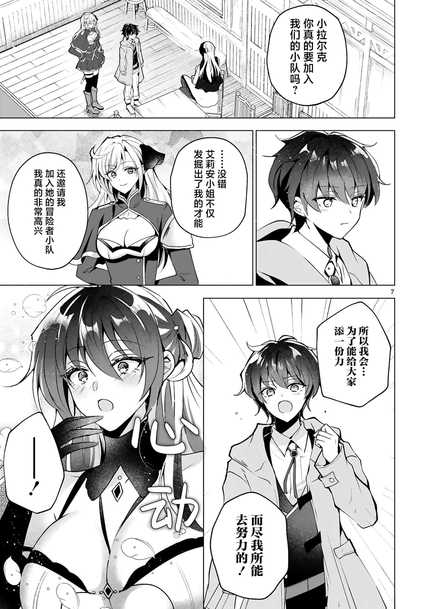 第 7 页