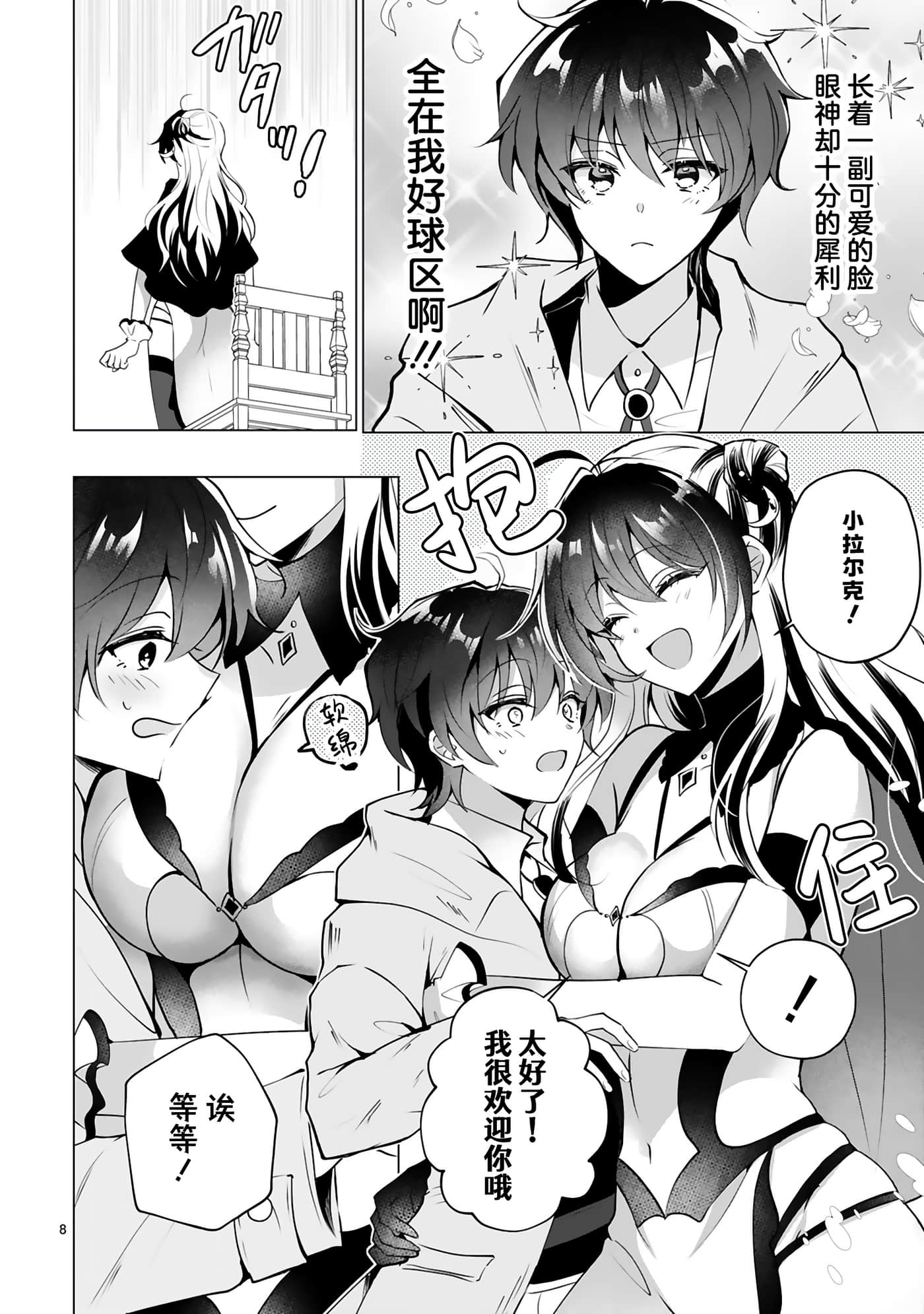 第 8 页