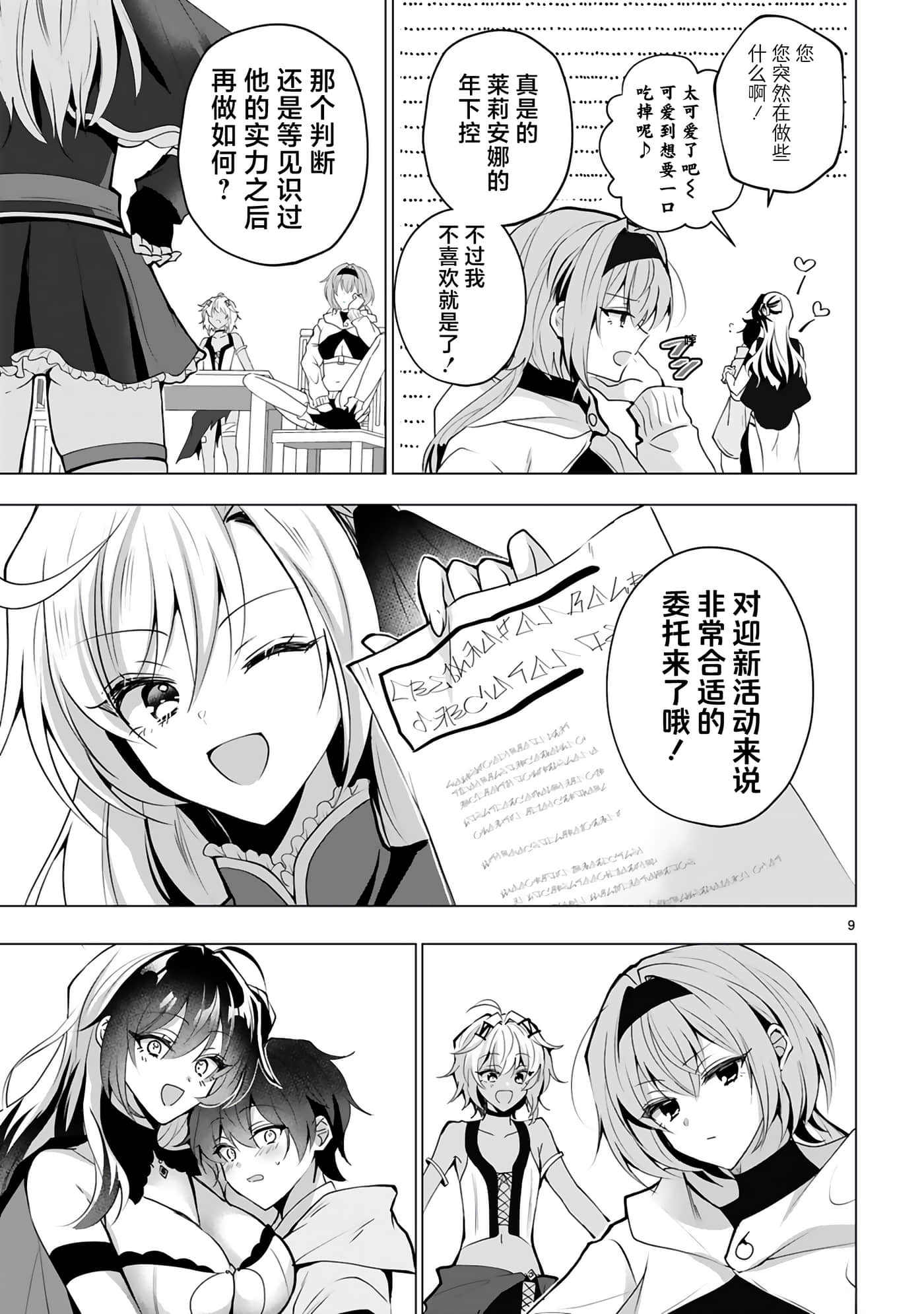 第 9 页